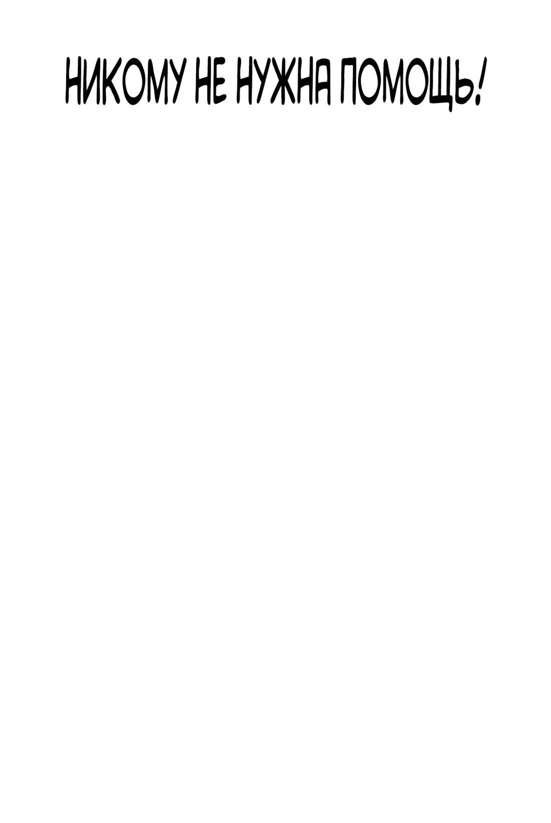 Манга Двойной щелчок - Глава 93 Страница 113