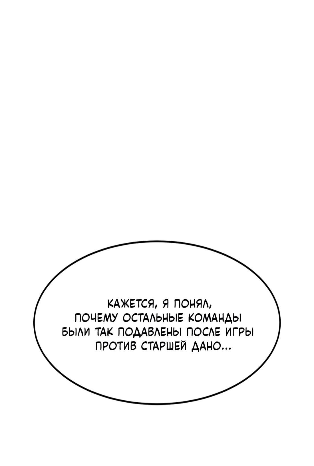 Манга Двойной щелчок - Глава 93 Страница 41