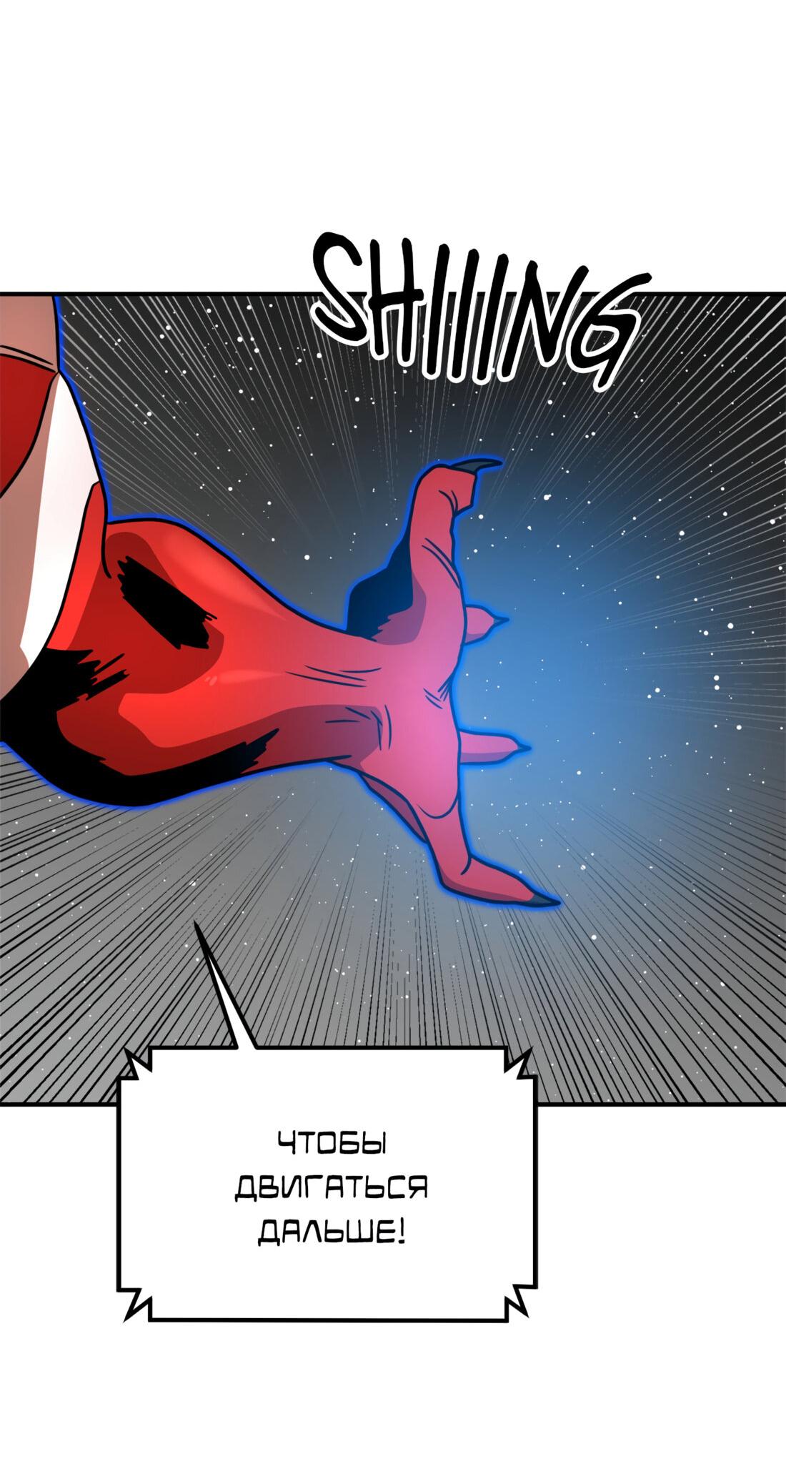 Манга Двойной щелчок - Глава 93 Страница 63