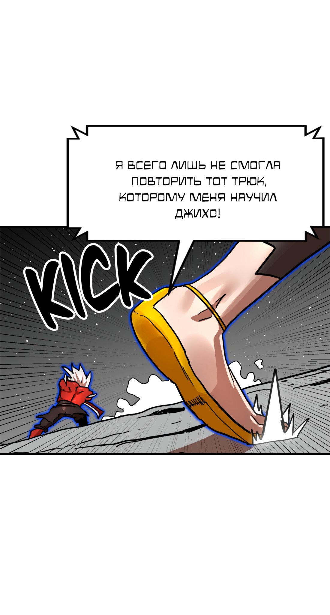 Манга Двойной щелчок - Глава 93 Страница 81