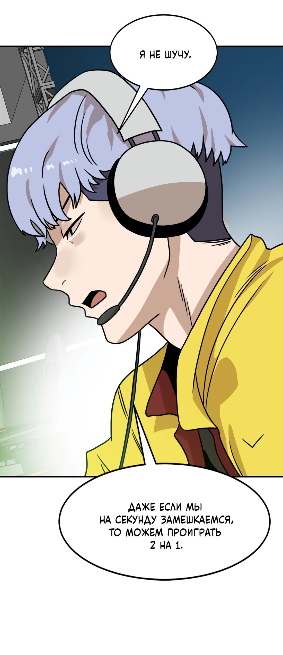 Манга Двойной щелчок - Глава 93 Страница 27