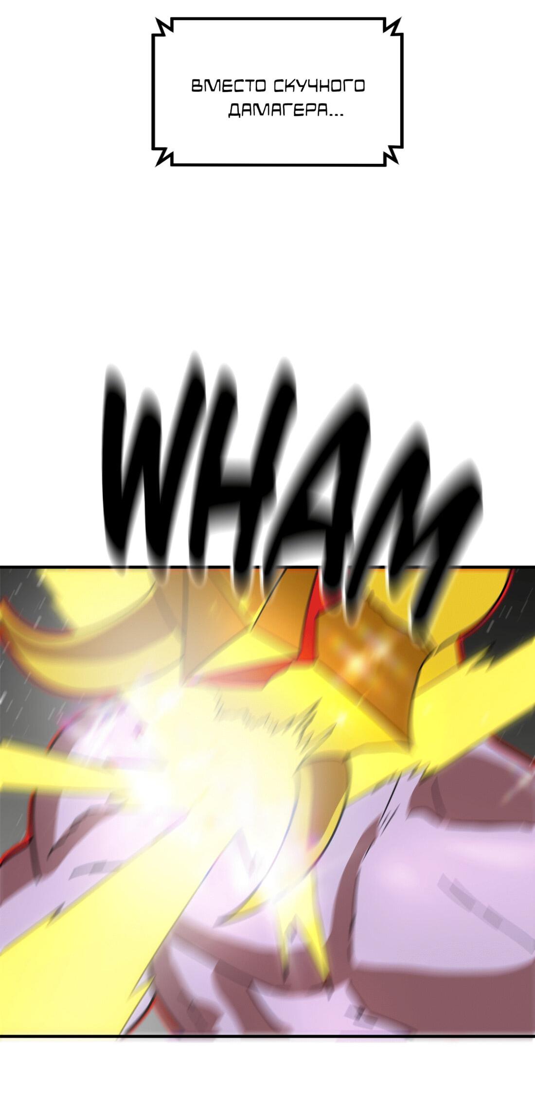 Манга Двойной щелчок - Глава 93 Страница 98