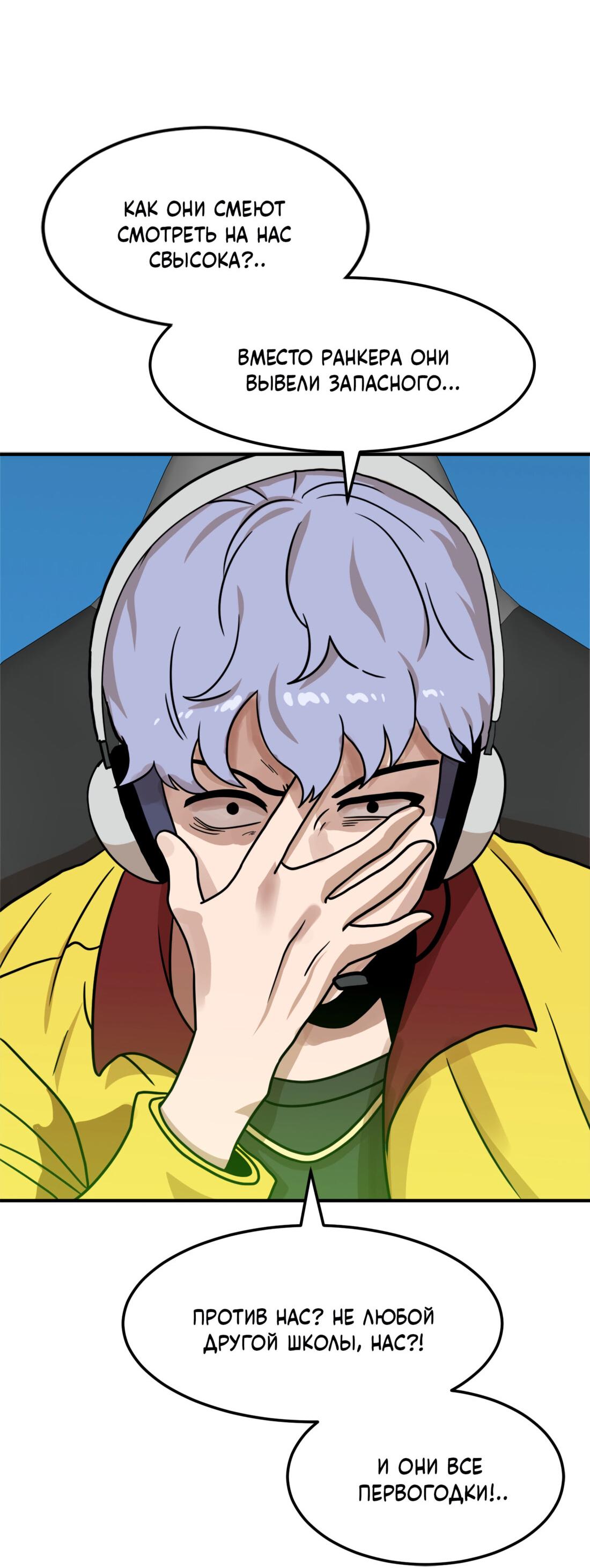 Манга Двойной щелчок - Глава 93 Страница 3