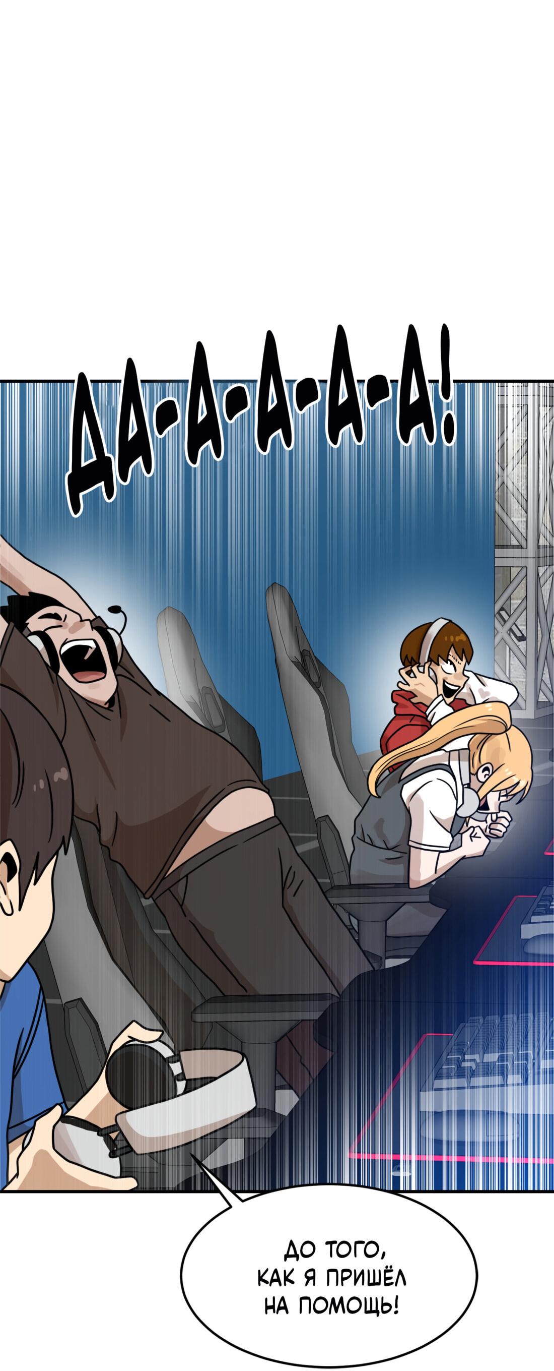 Манга Двойной щелчок - Глава 93 Страница 134