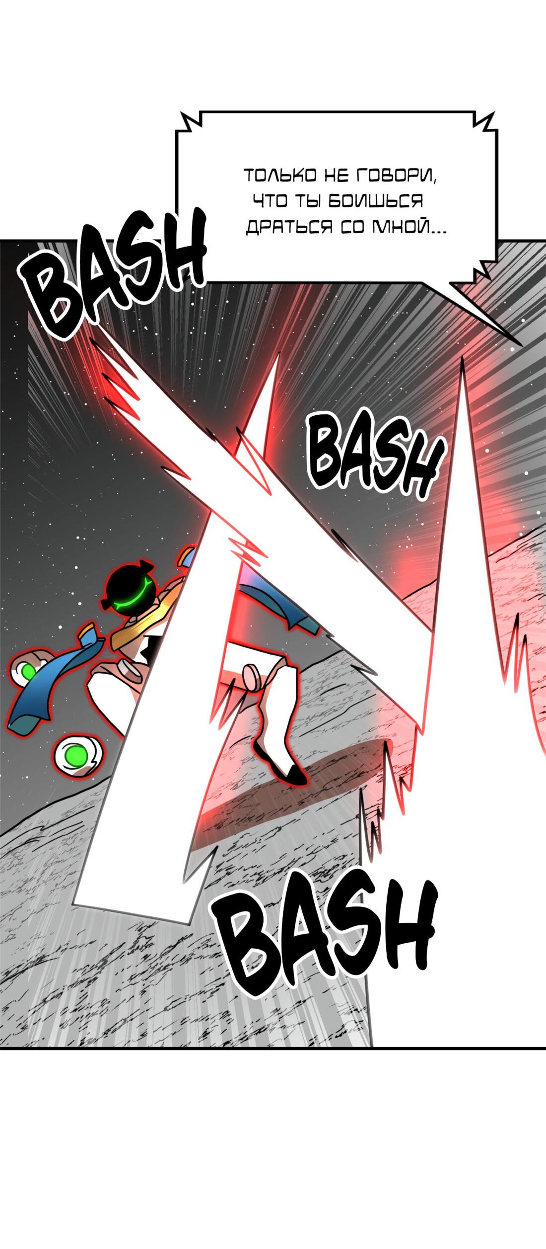 Манга Двойной щелчок - Глава 93 Страница 75