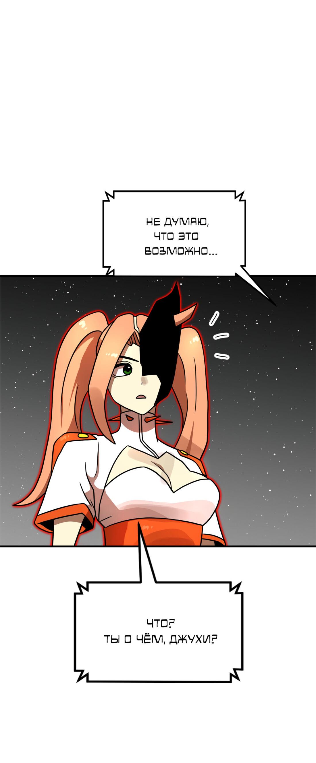 Манга Двойной щелчок - Глава 93 Страница 13