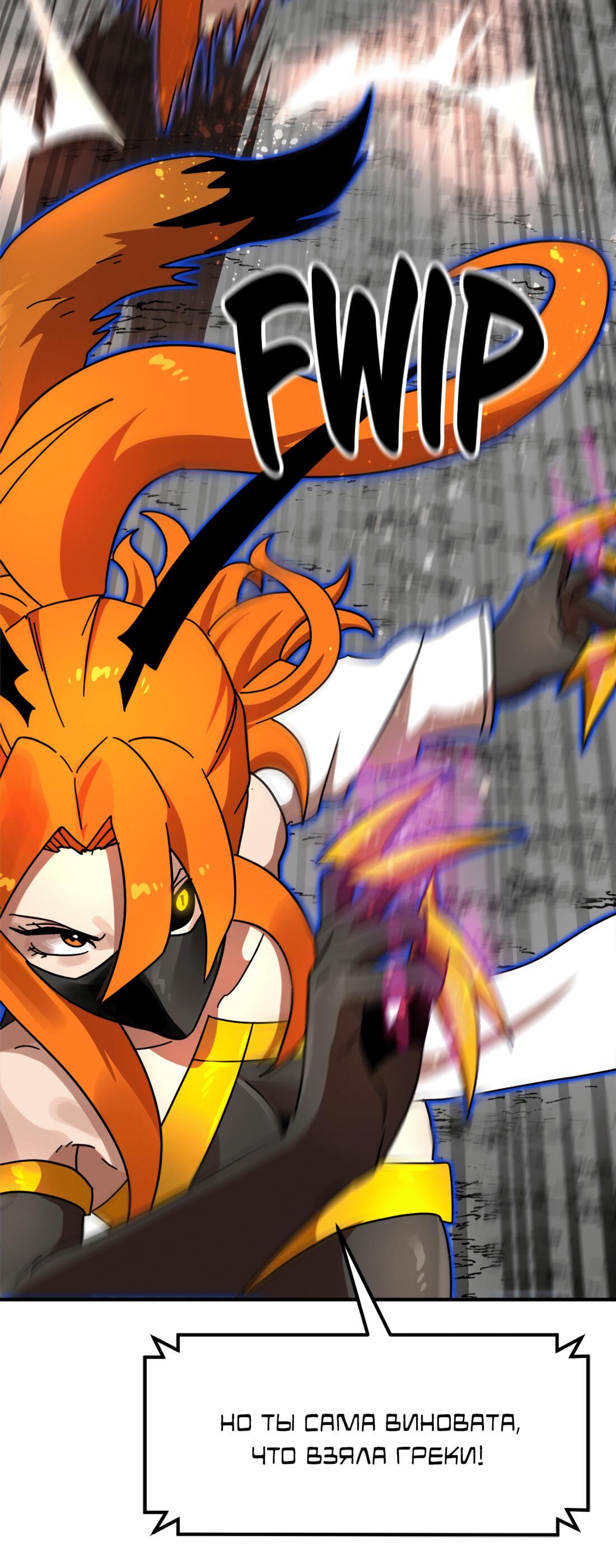 Манга Двойной щелчок - Глава 93 Страница 90