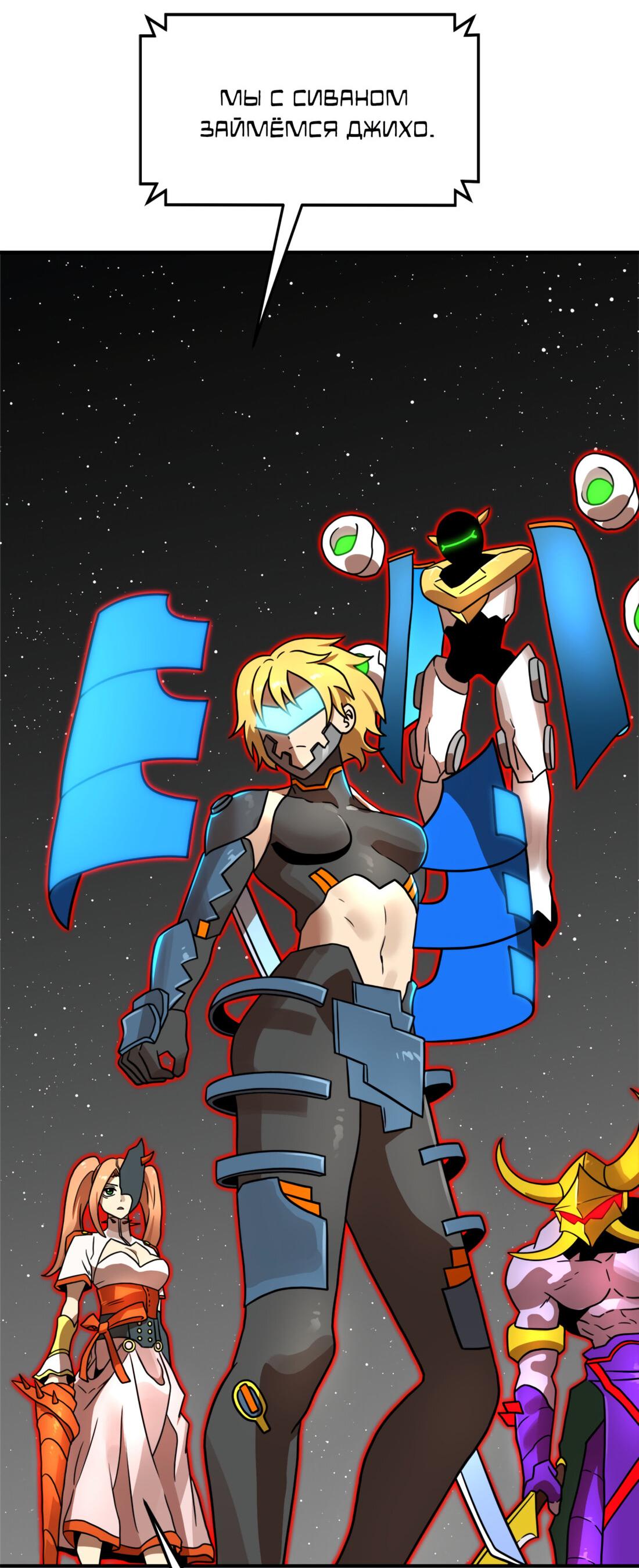 Манга Двойной щелчок - Глава 93 Страница 11