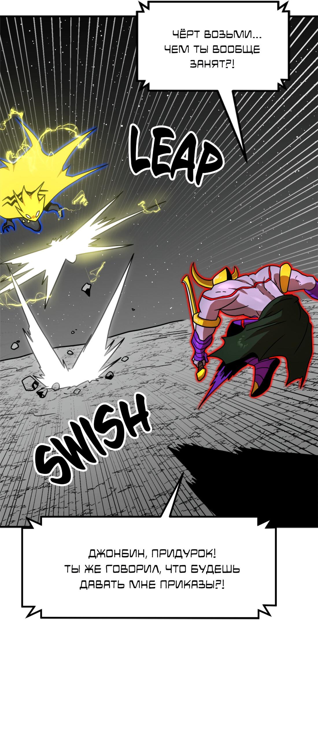 Манга Двойной щелчок - Глава 93 Страница 33