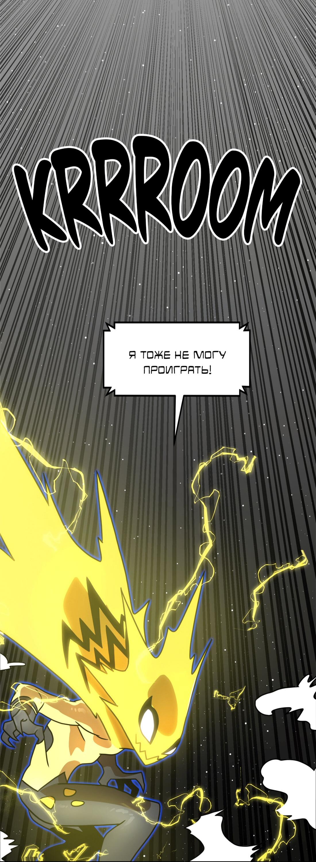 Манга Двойной щелчок - Глава 93 Страница 94