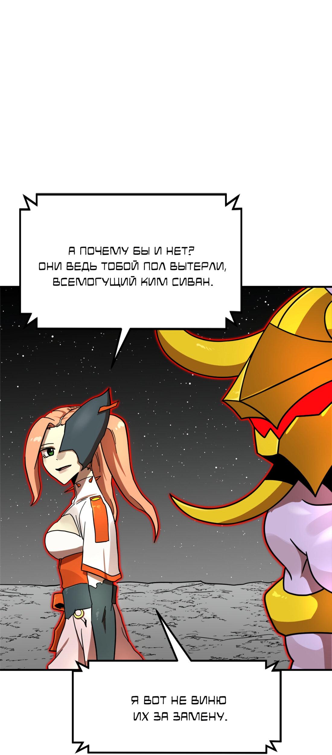 Манга Двойной щелчок - Глава 93 Страница 4