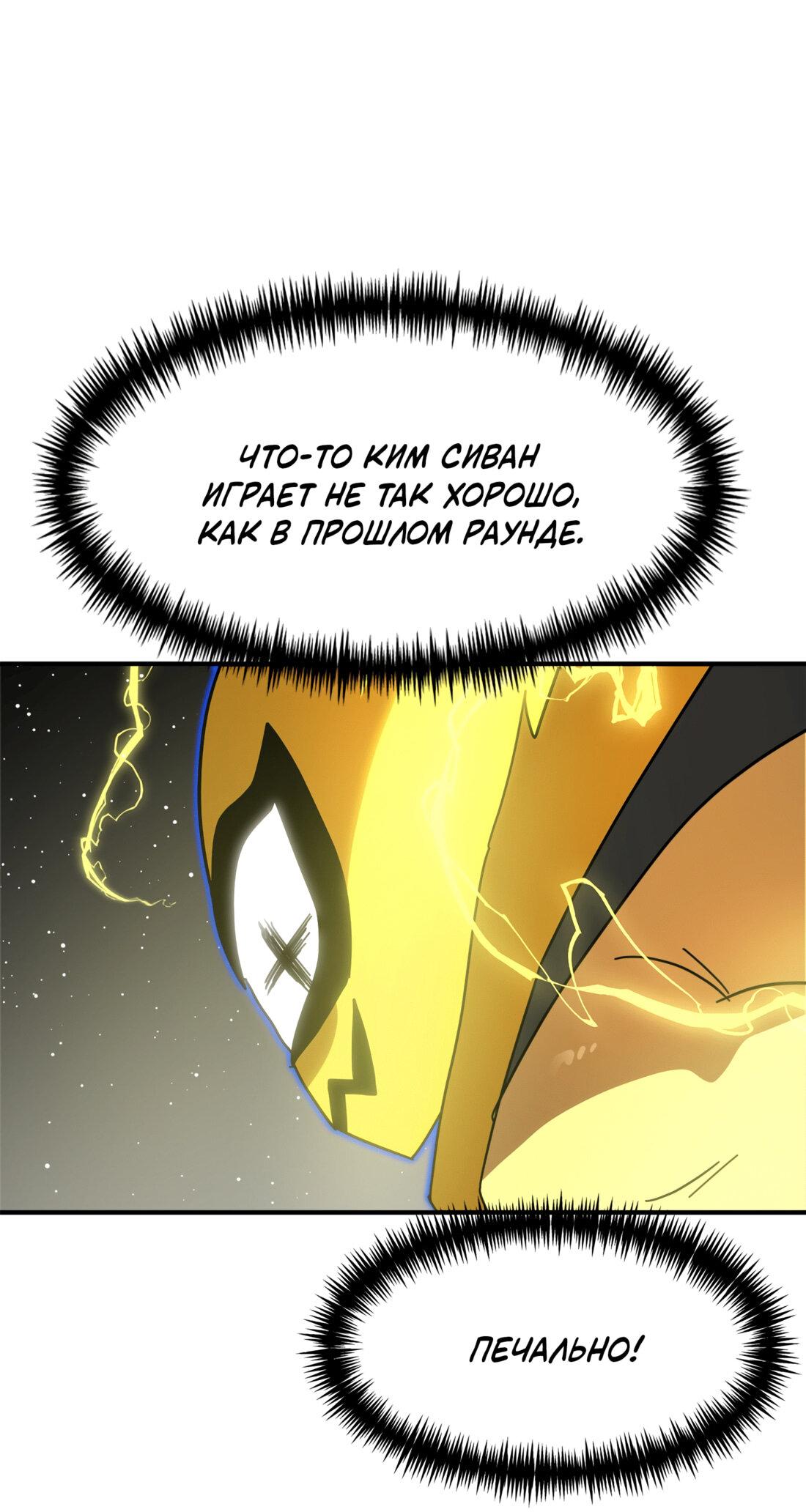 Манга Двойной щелчок - Глава 93 Страница 102