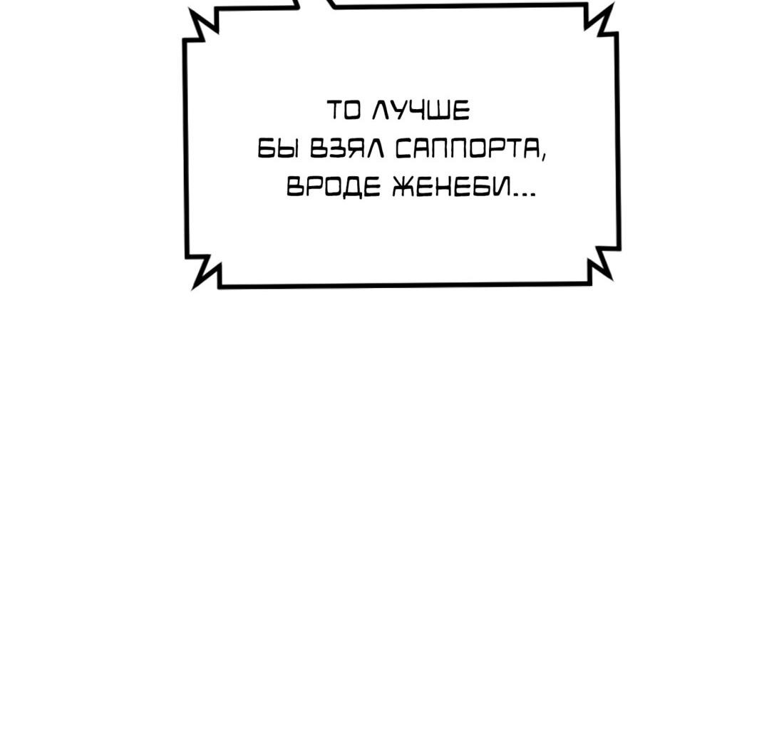 Манга Двойной щелчок - Глава 93 Страница 97