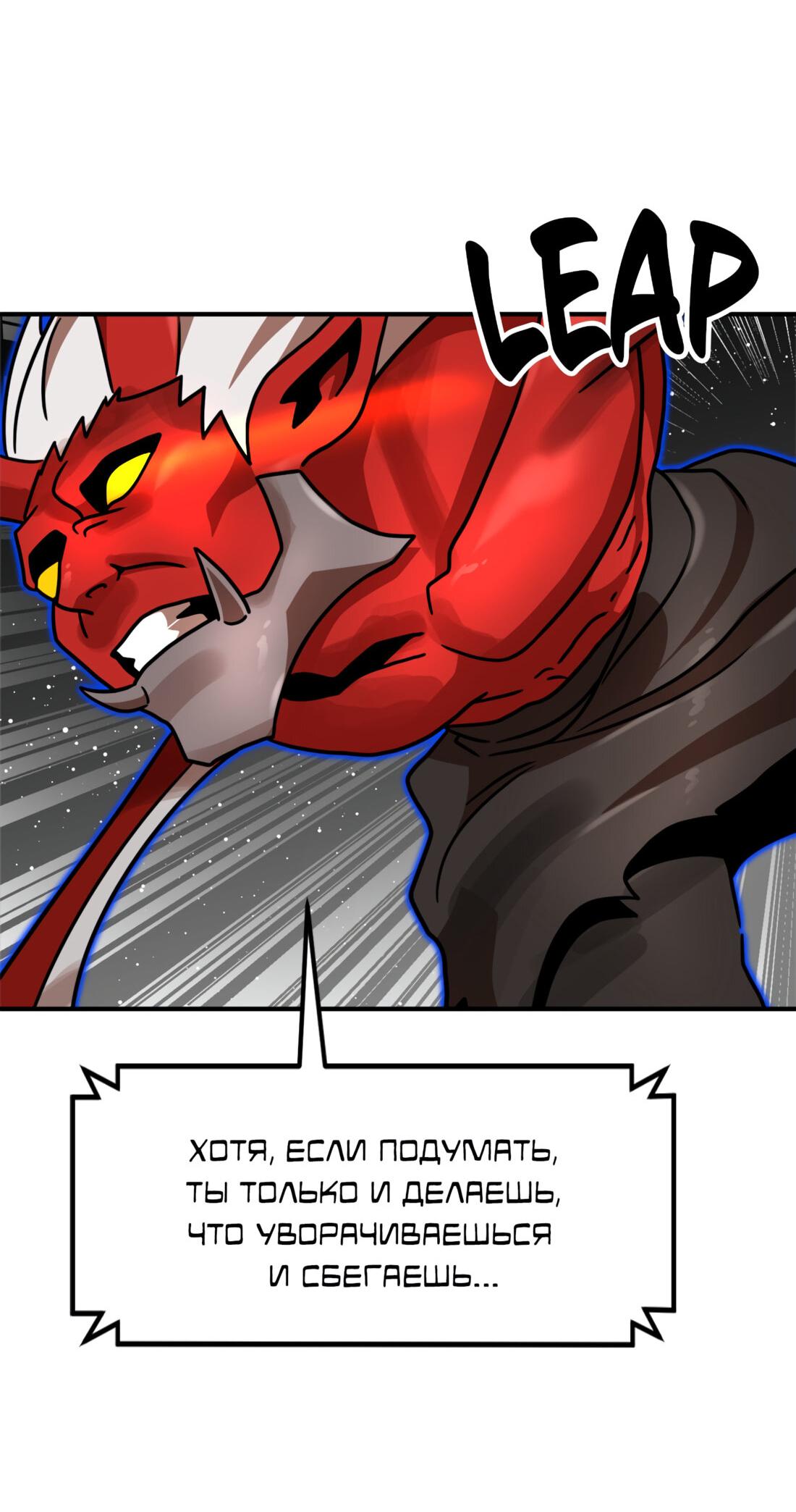 Манга Двойной щелчок - Глава 93 Страница 74