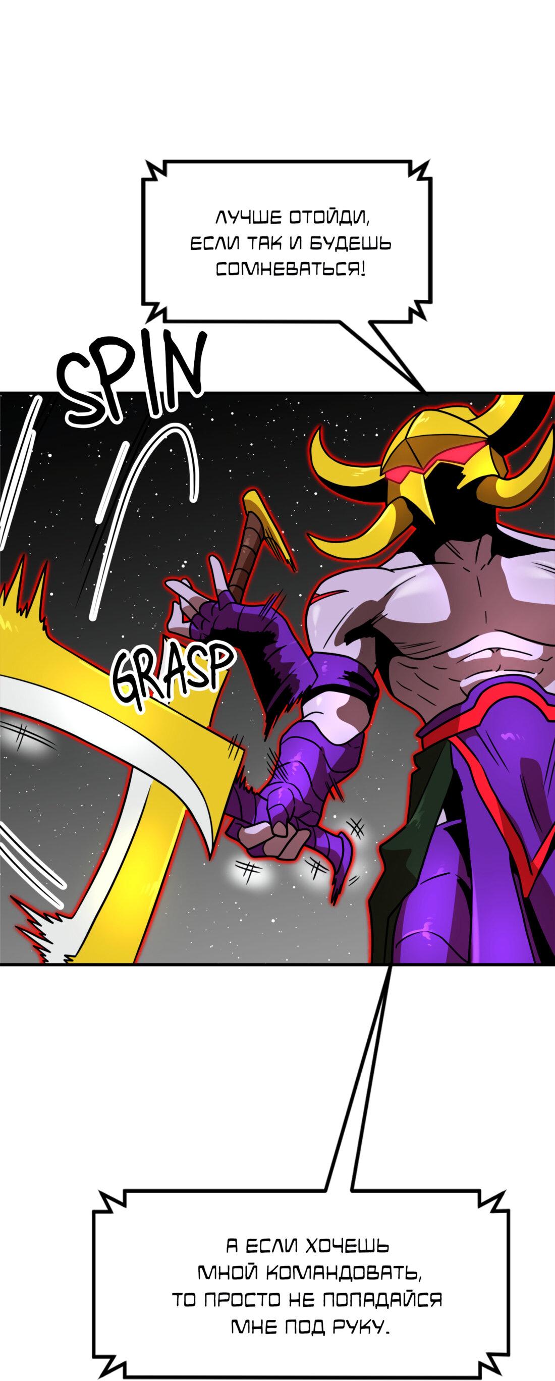 Манга Двойной щелчок - Глава 93 Страница 18