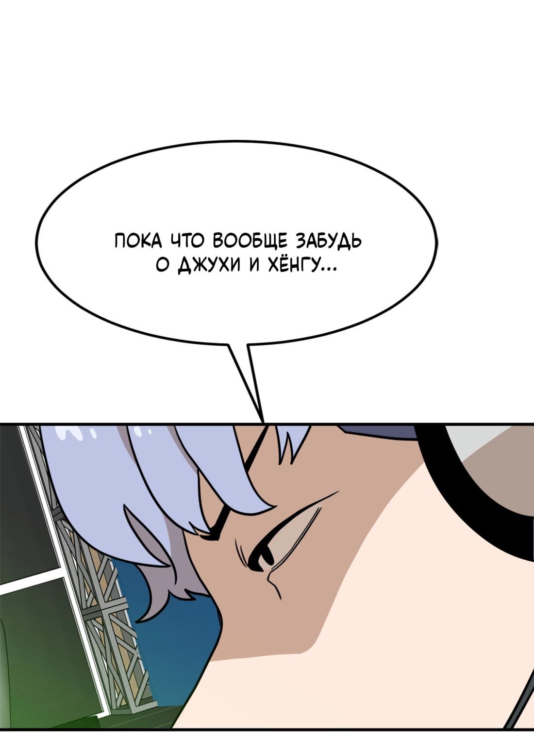 Манга Двойной щелчок - Глава 93 Страница 28