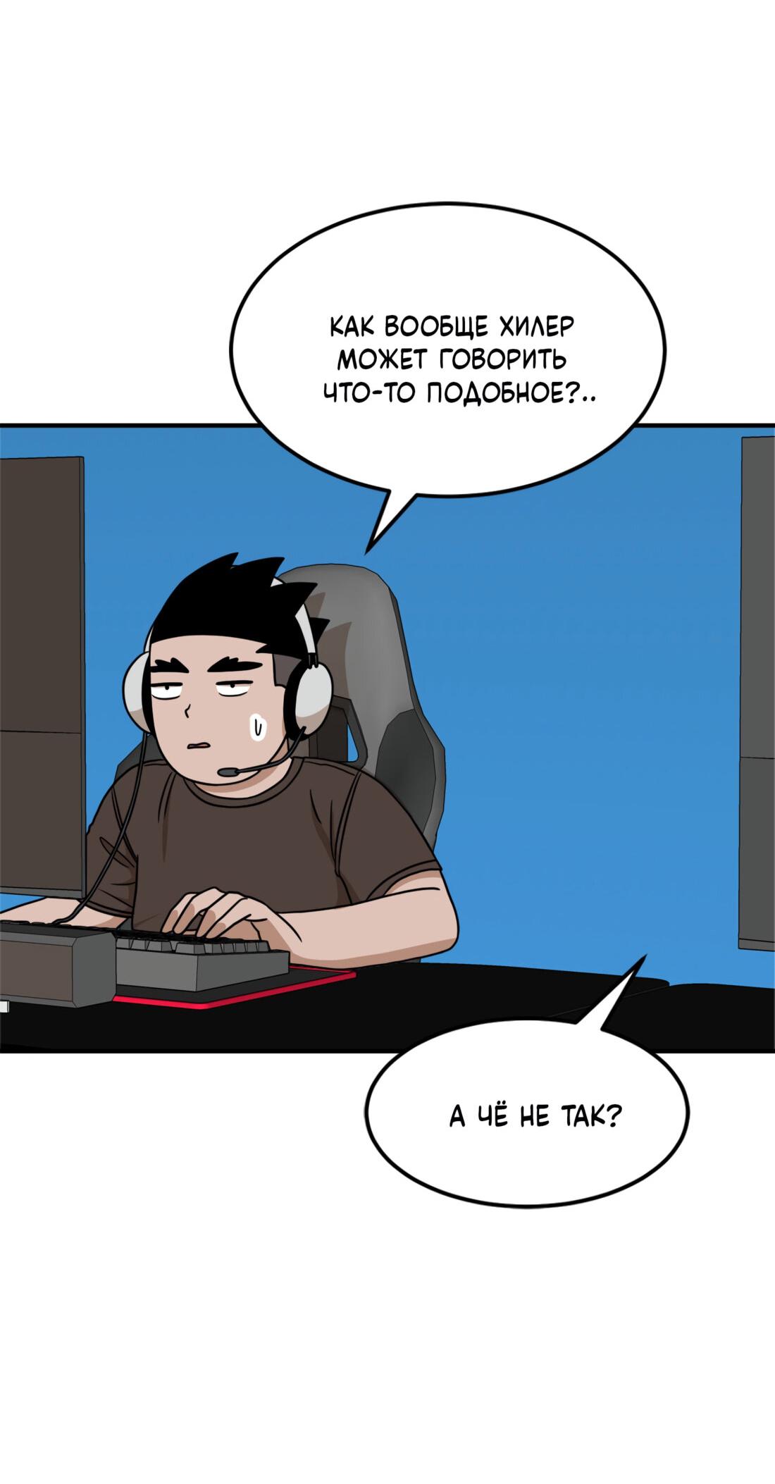 Манга Двойной щелчок - Глава 93 Страница 52