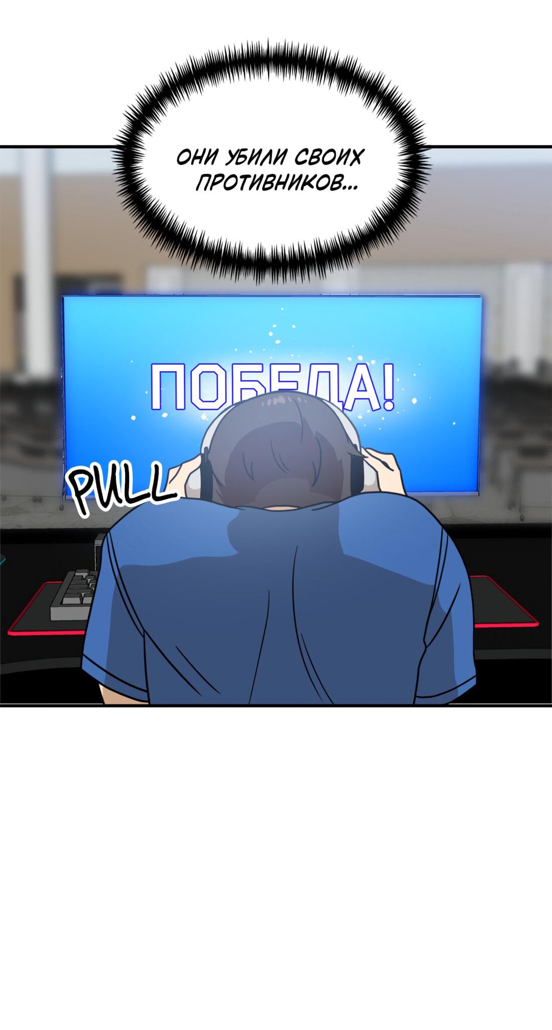 Манга Двойной щелчок - Глава 93 Страница 133
