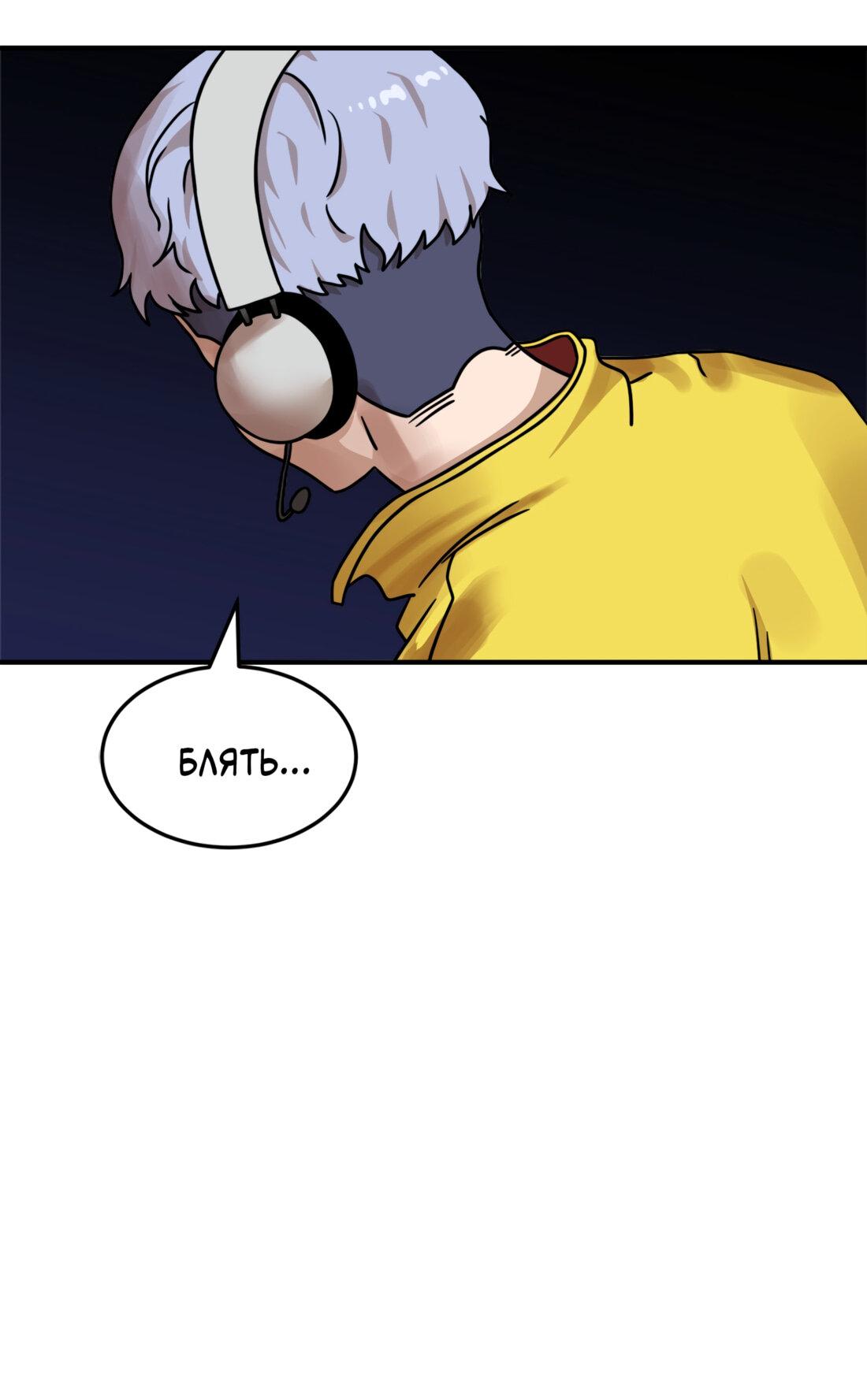 Манга Двойной щелчок - Глава 93 Страница 126