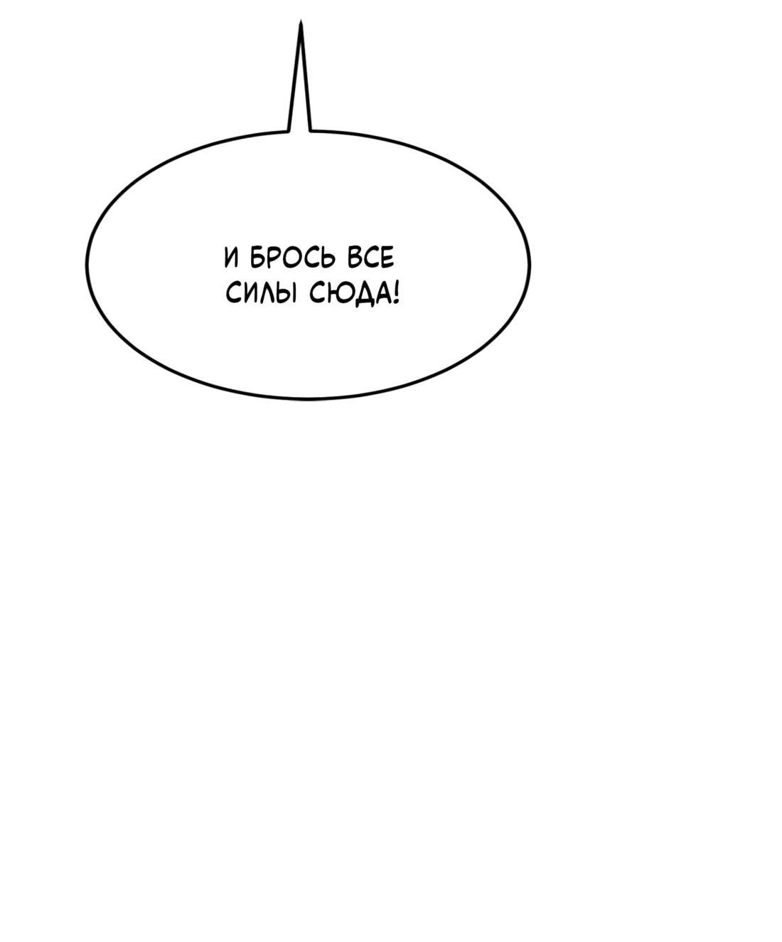 Манга Двойной щелчок - Глава 93 Страница 29