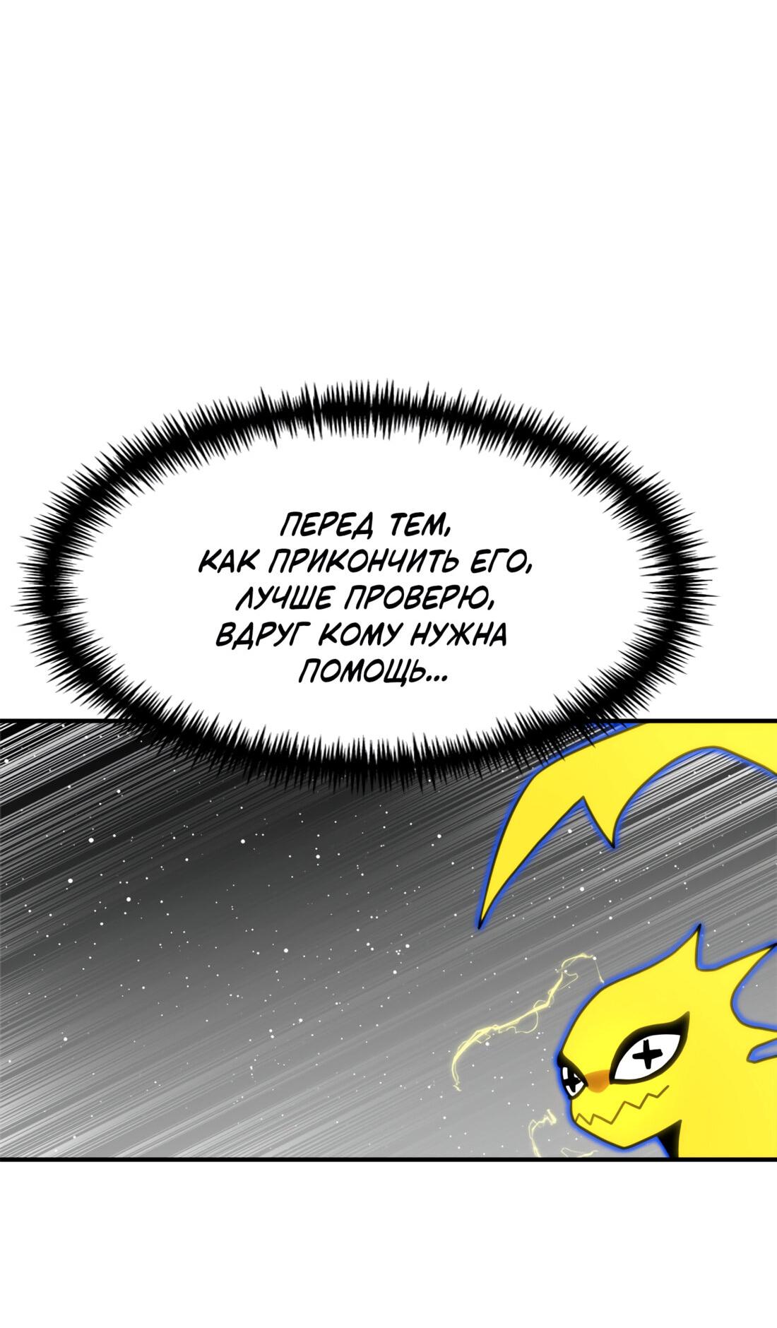 Манга Двойной щелчок - Глава 93 Страница 106