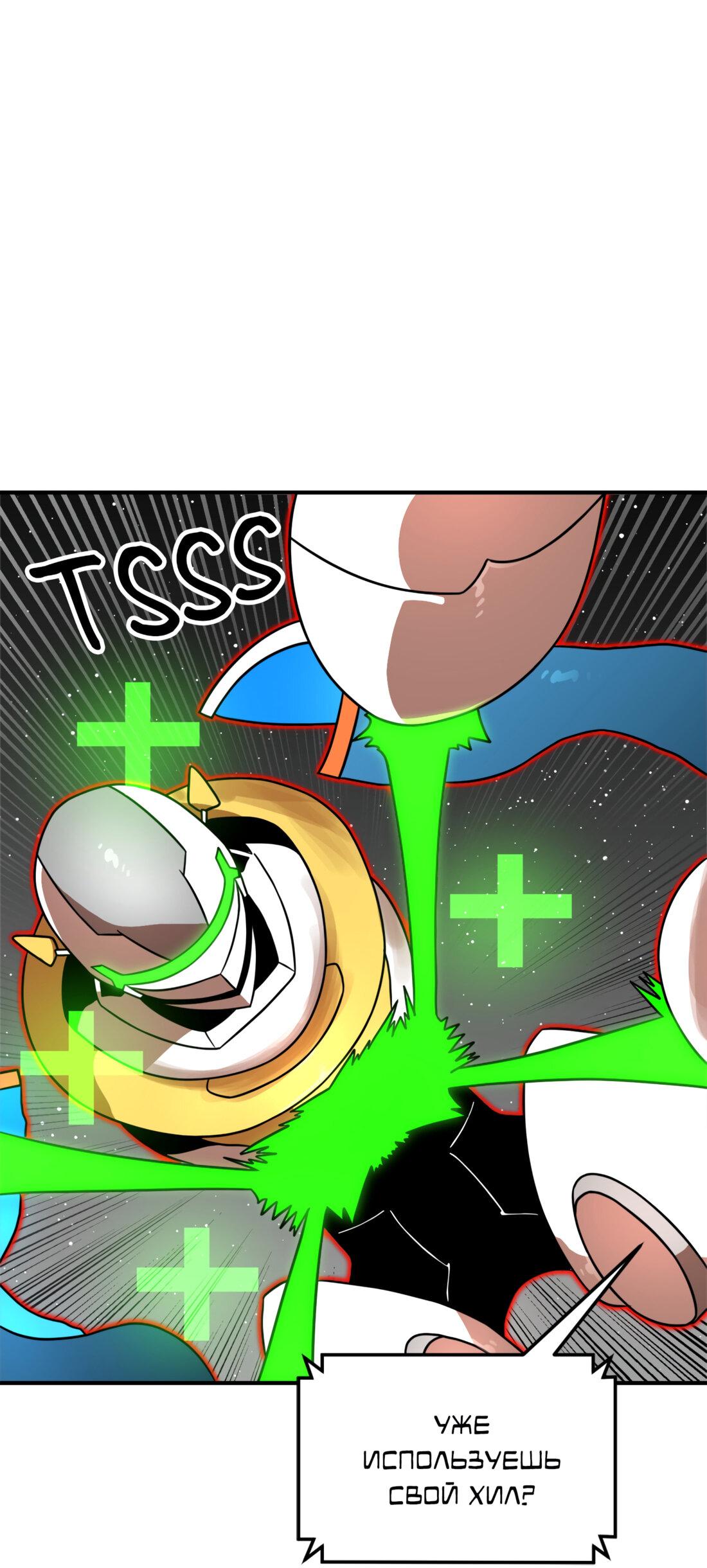 Манга Двойной щелчок - Глава 93 Страница 70