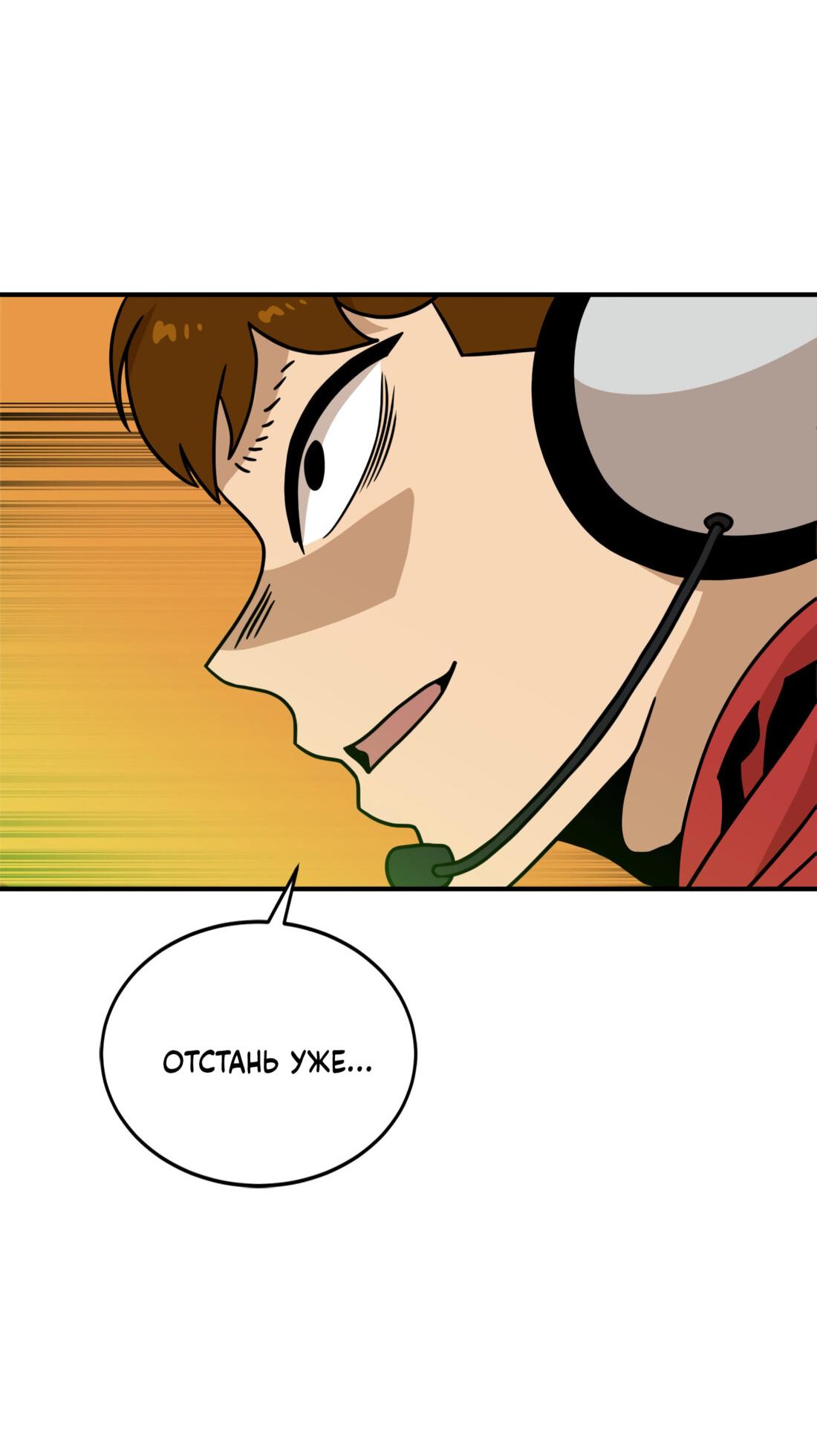 Манга Двойной щелчок - Глава 93 Страница 45