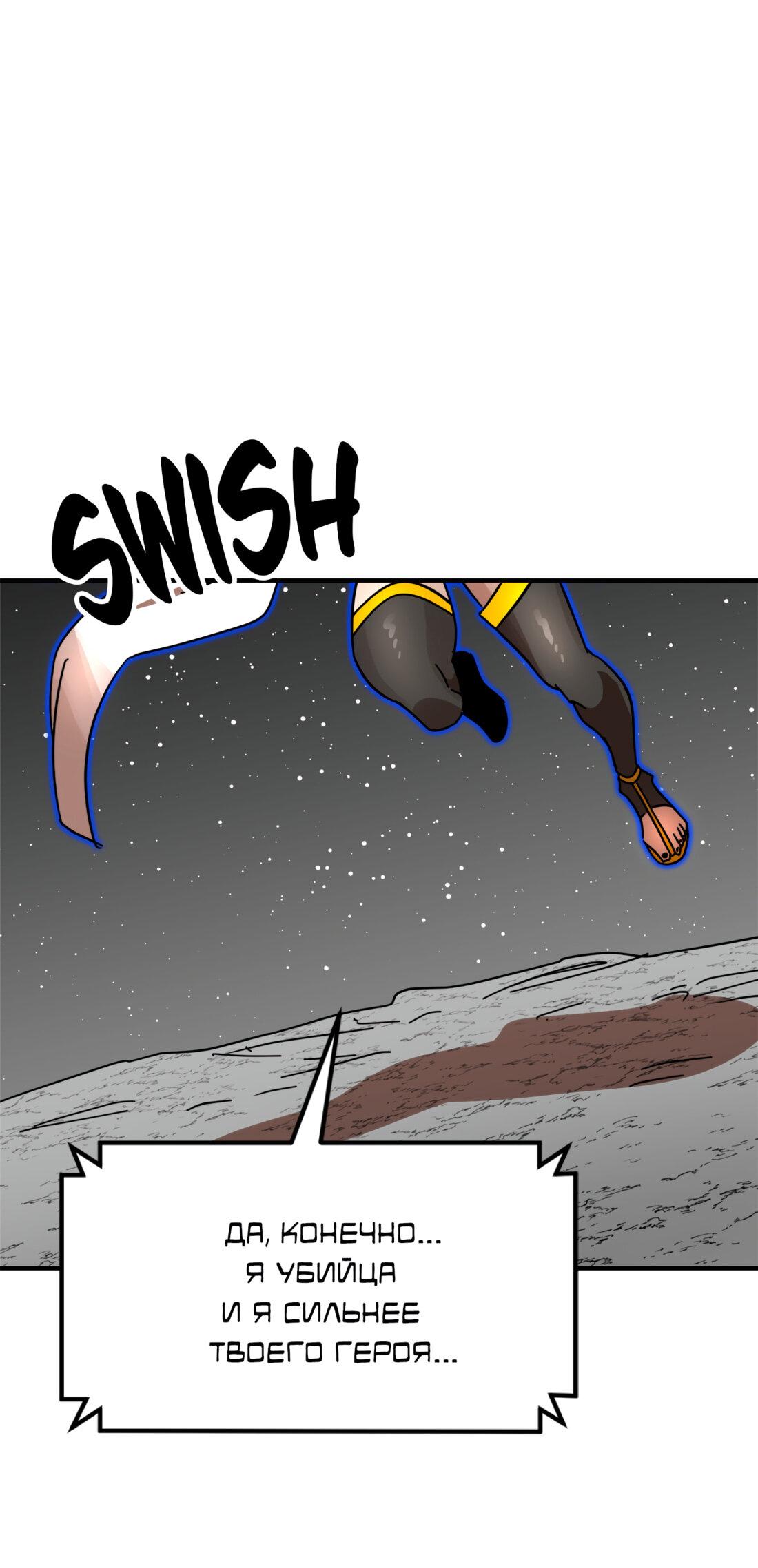 Манга Двойной щелчок - Глава 93 Страница 85