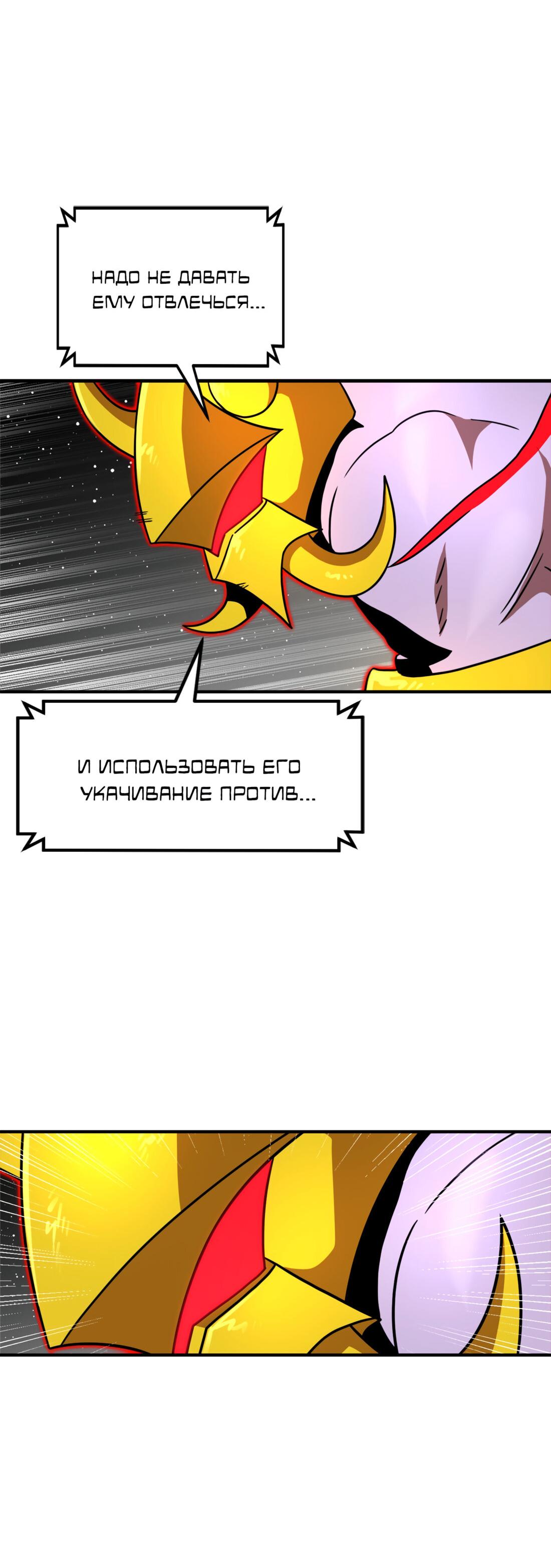 Манга Двойной щелчок - Глава 93 Страница 34