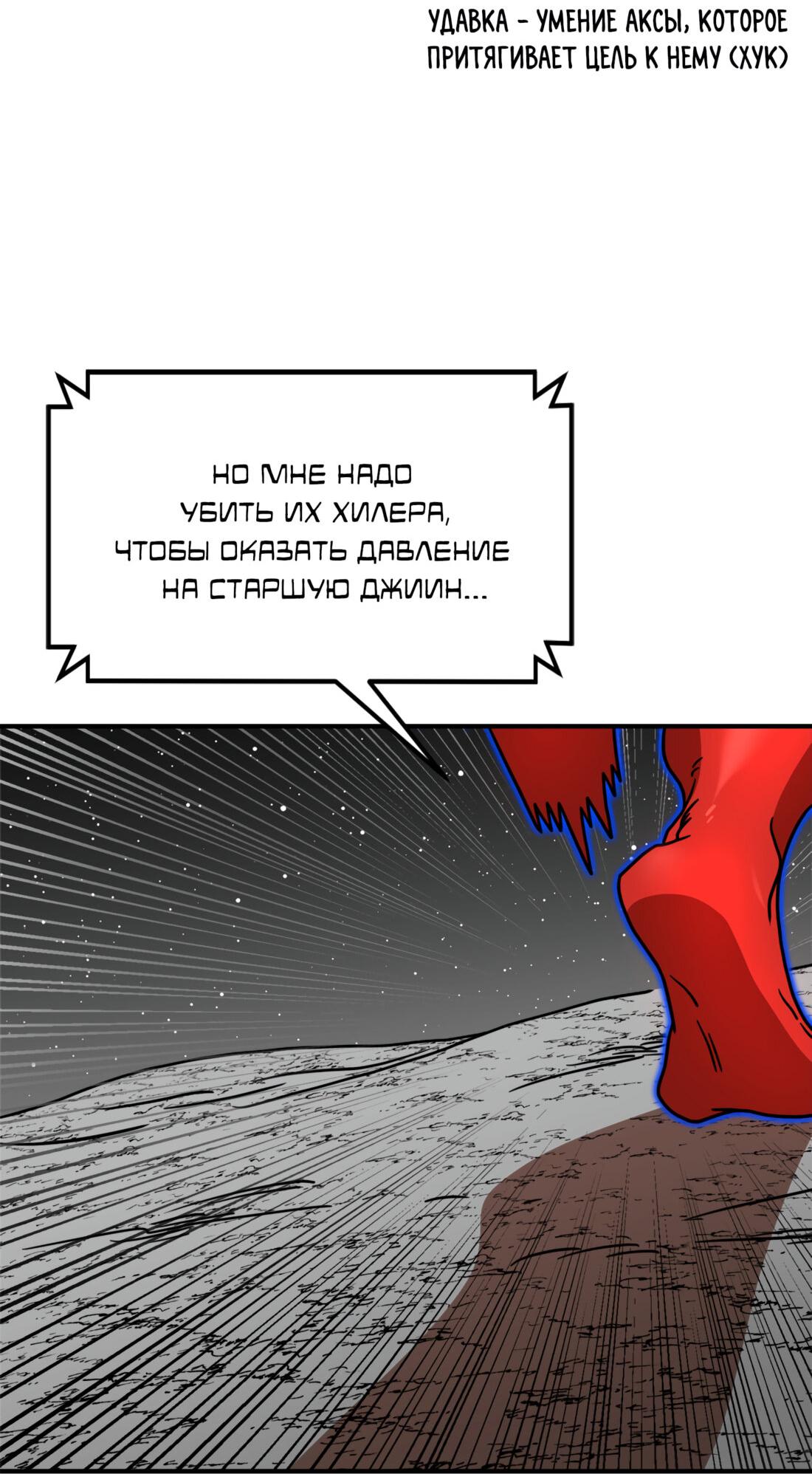 Манга Двойной щелчок - Глава 93 Страница 58