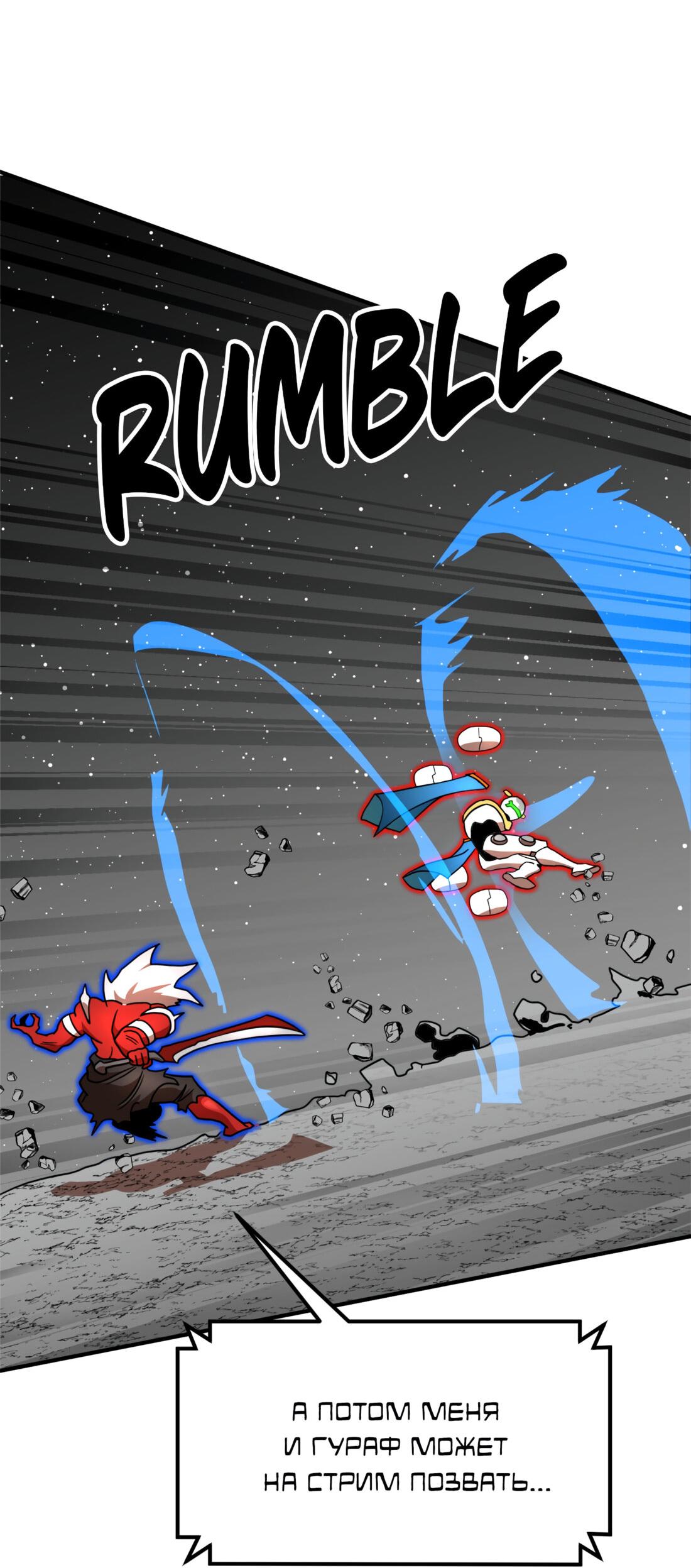 Манга Двойной щелчок - Глава 93 Страница 66