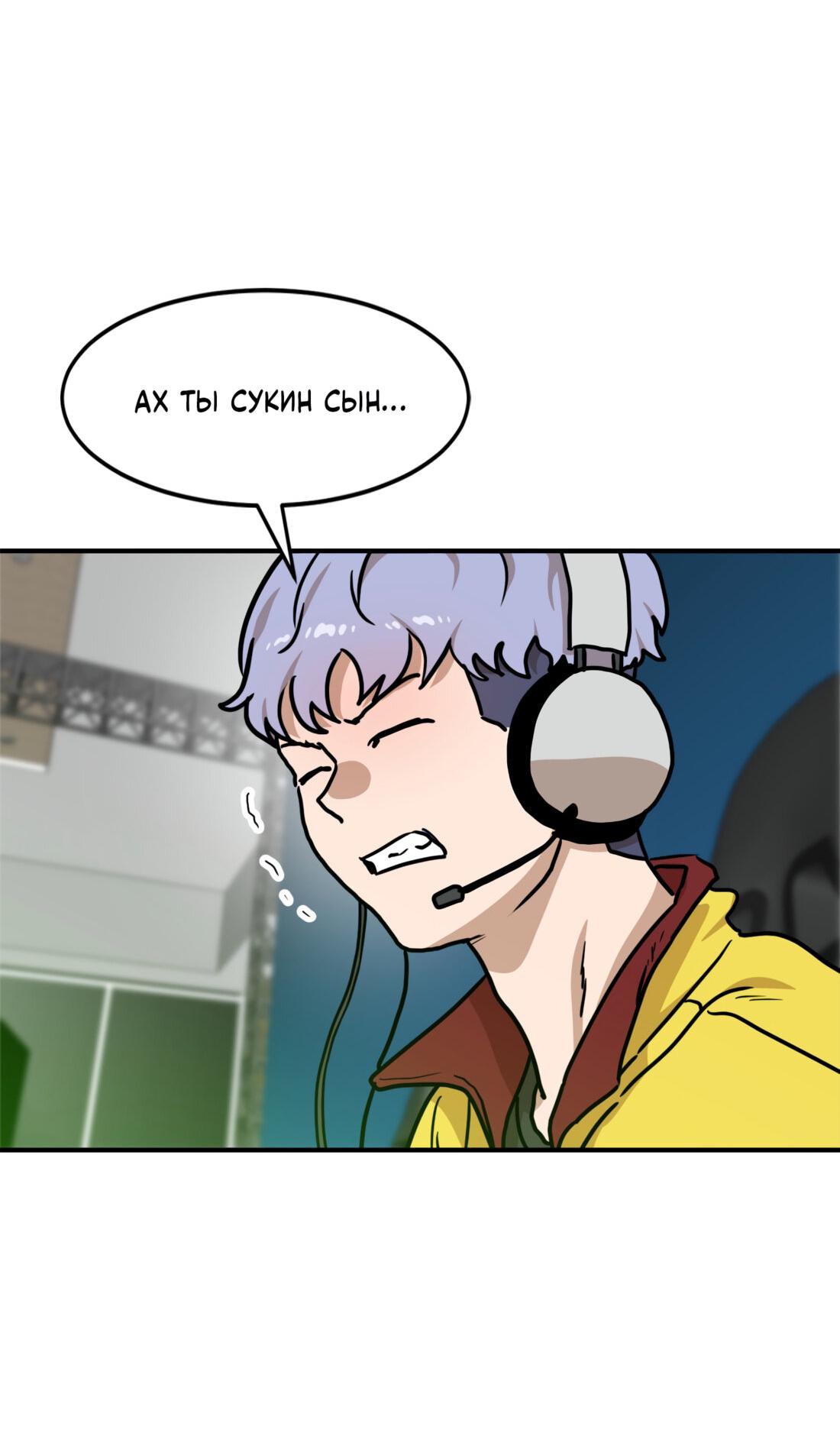 Манга Двойной щелчок - Глава 93 Страница 8