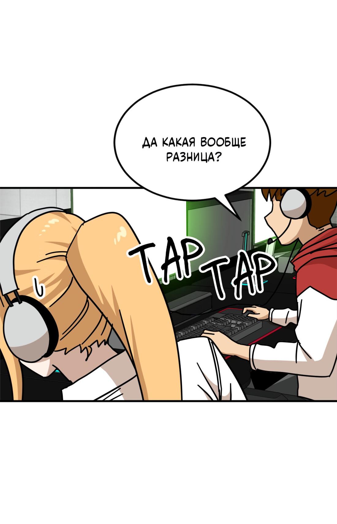 Манга Двойной щелчок - Глава 93 Страница 44