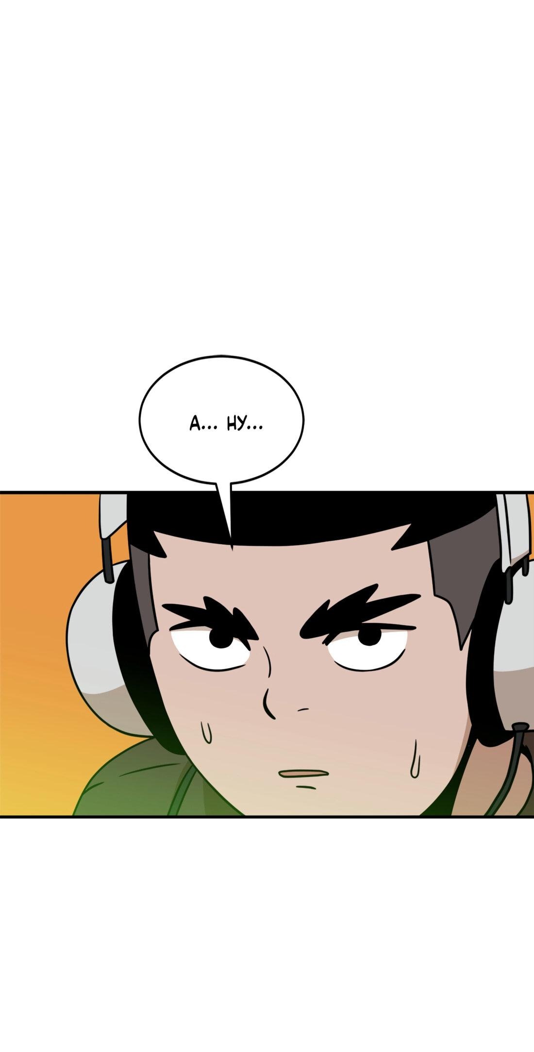 Манга Двойной щелчок - Глава 93 Страница 55