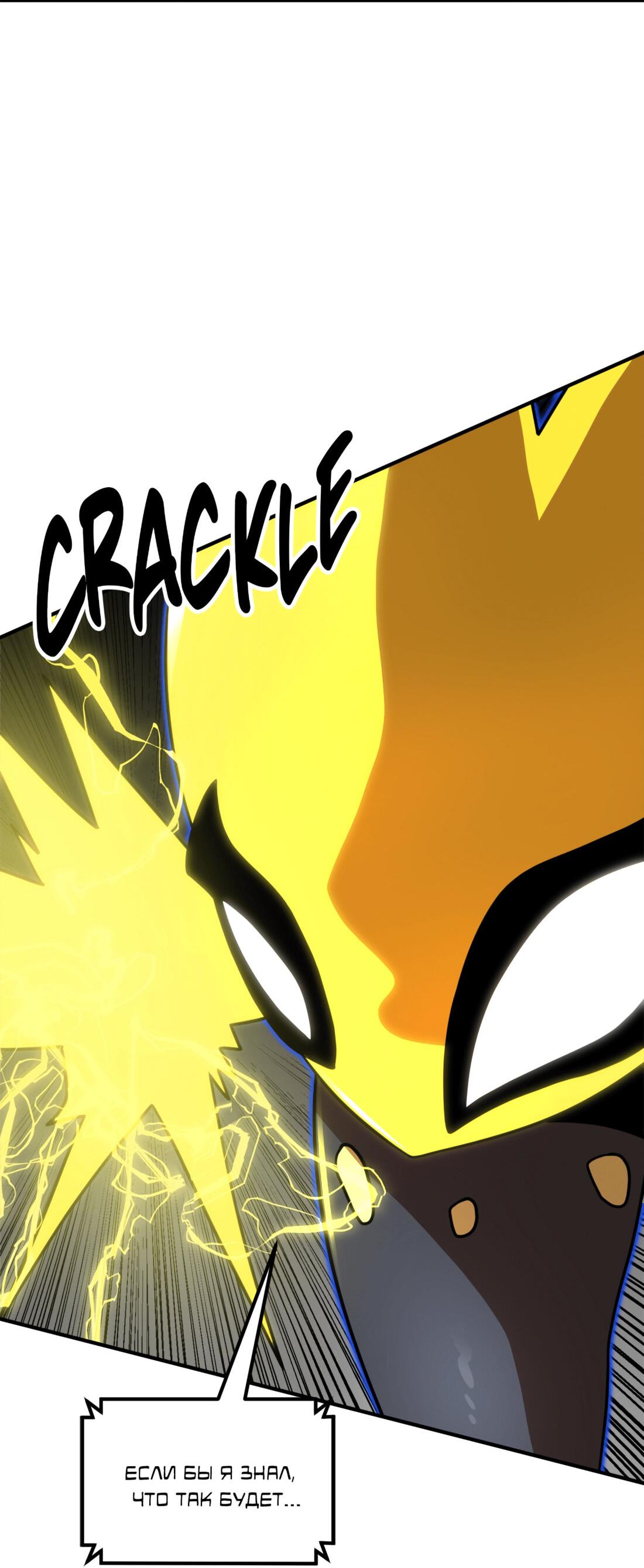 Манга Двойной щелчок - Глава 93 Страница 95