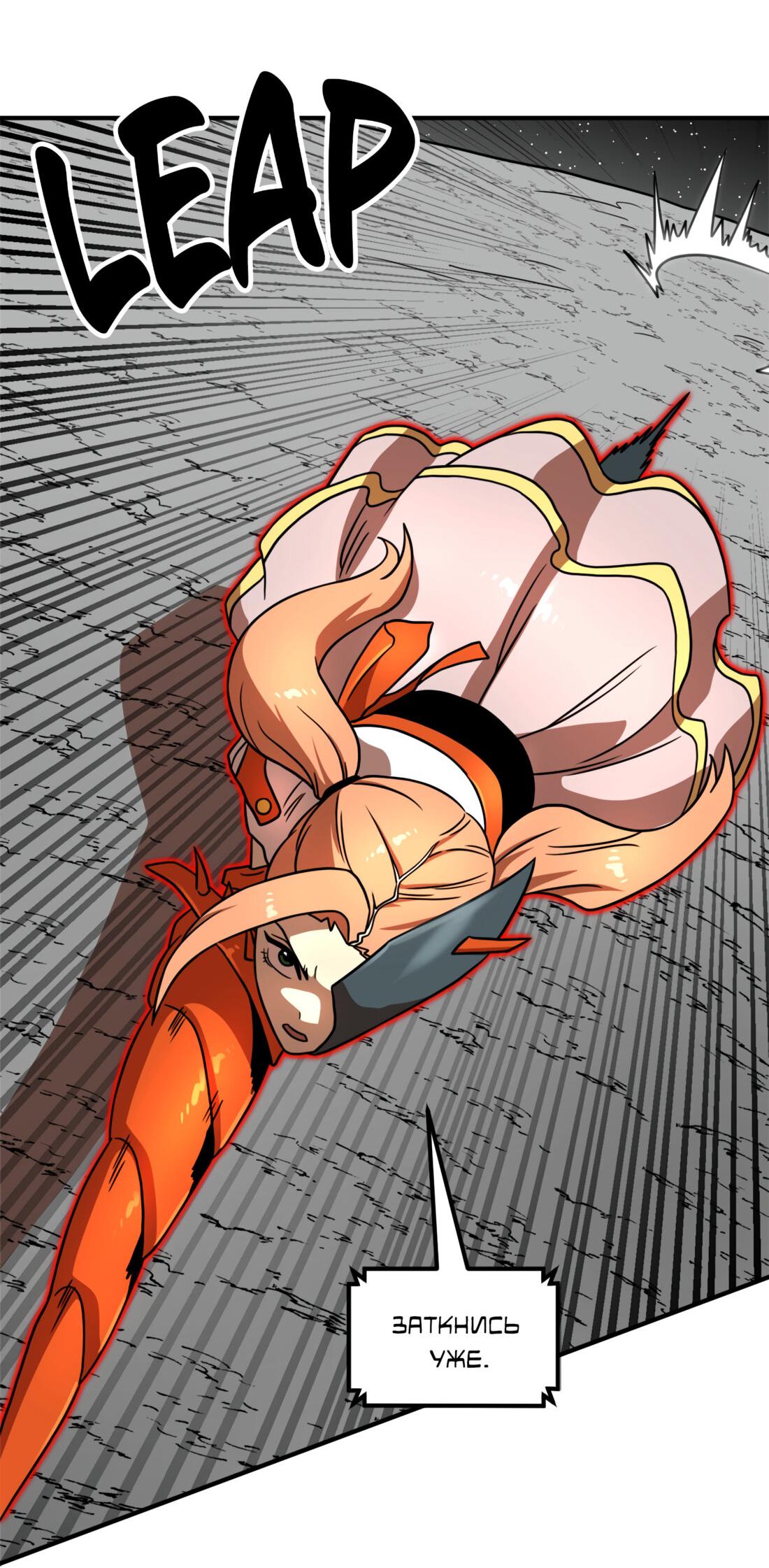 Манга Двойной щелчок - Глава 93 Страница 21