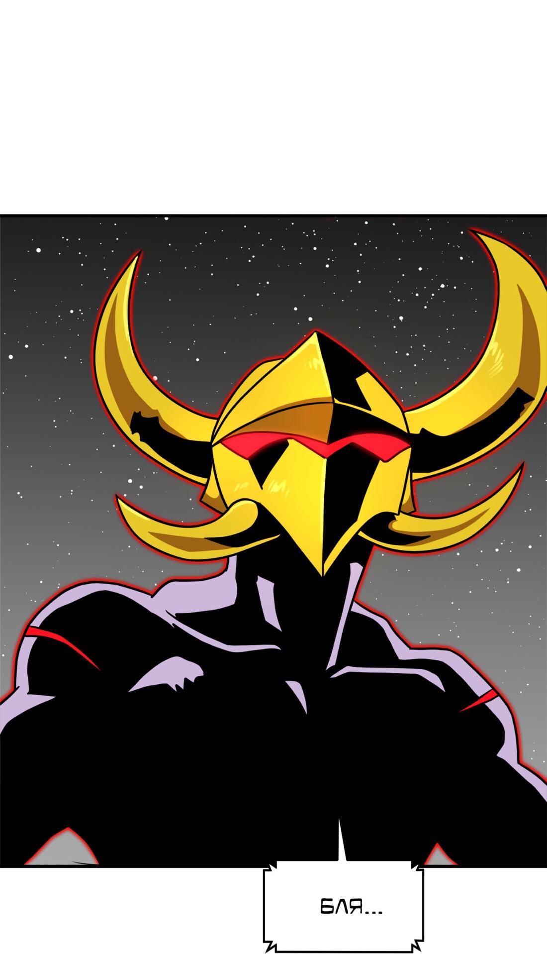 Манга Двойной щелчок - Глава 93 Страница 38