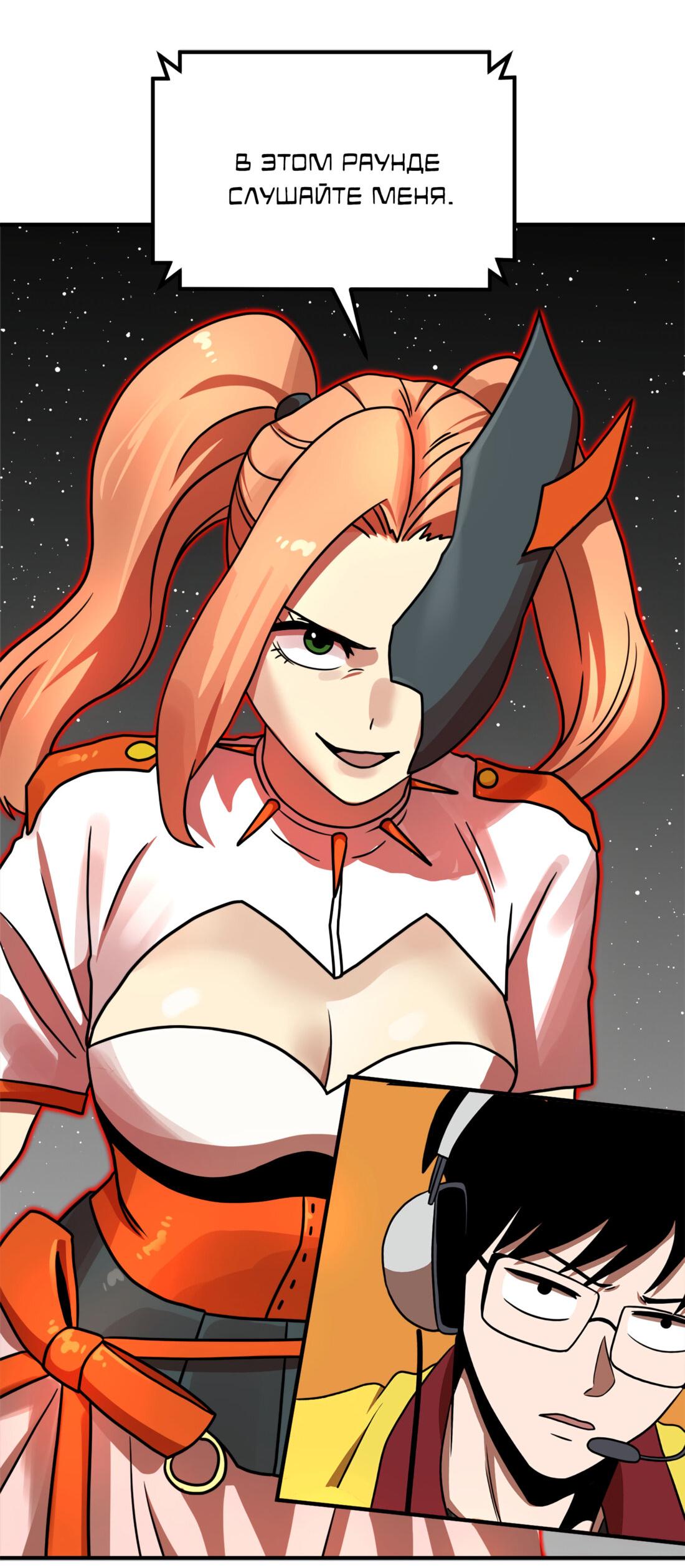 Манга Двойной щелчок - Глава 93 Страница 6