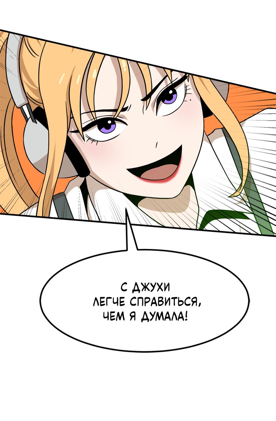 Манга Двойной щелчок - Глава 93 Страница 83