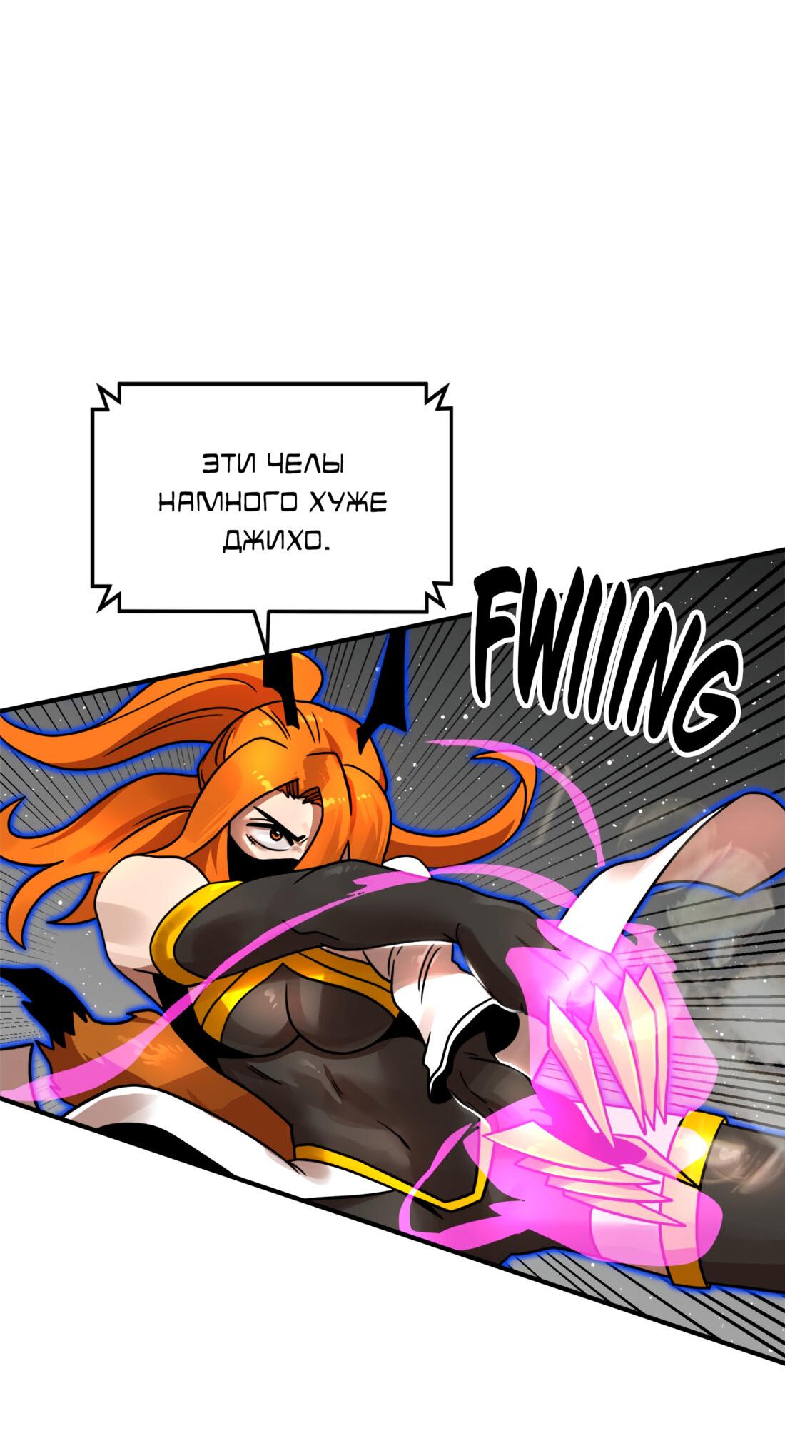 Манга Двойной щелчок - Глава 93 Страница 82