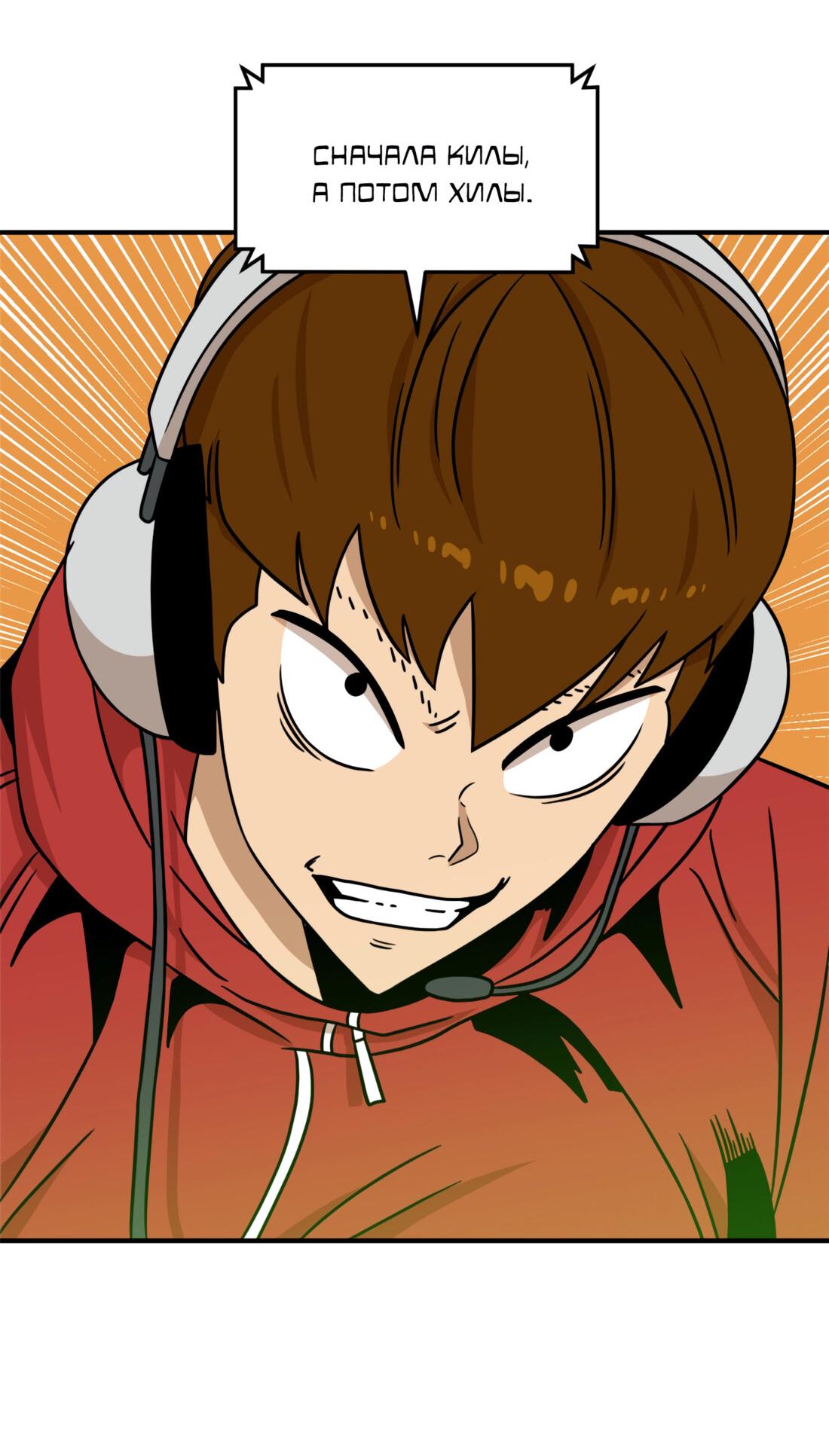 Манга Двойной щелчок - Глава 93 Страница 51