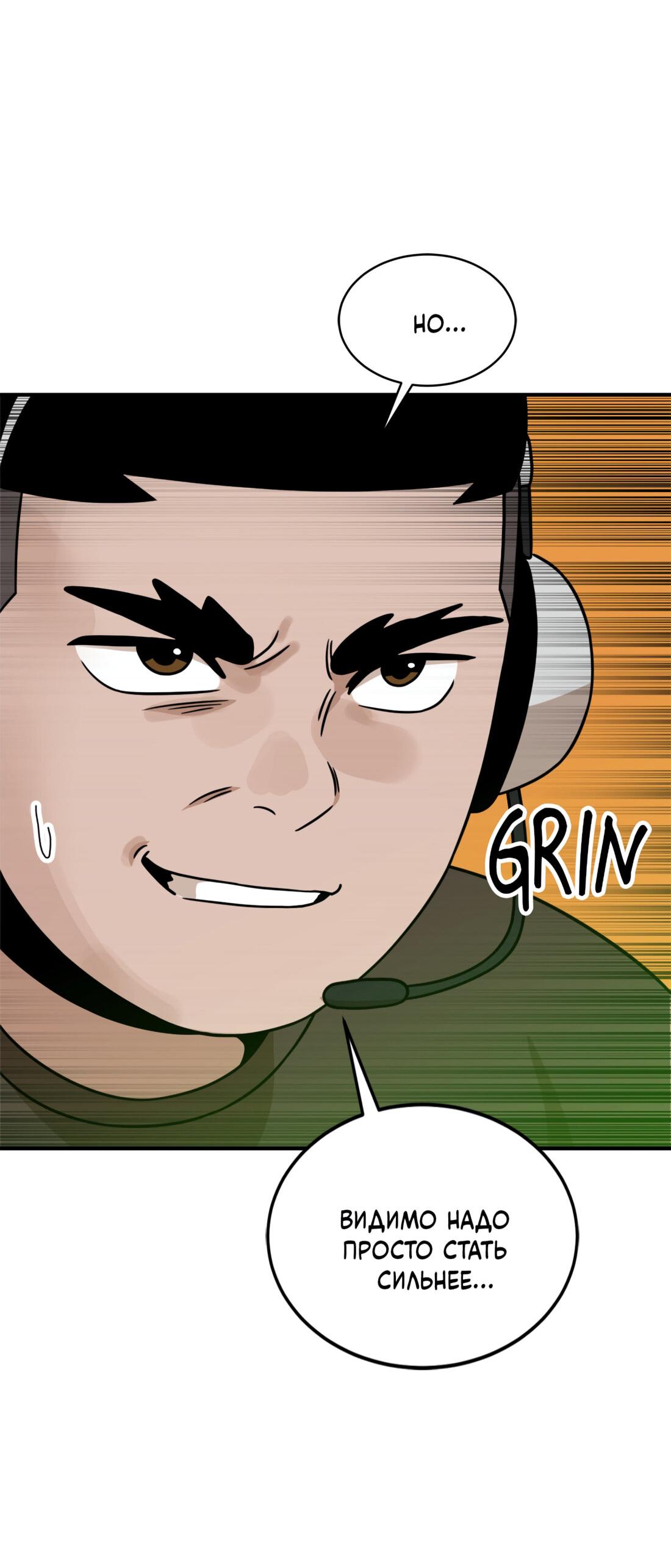 Манга Двойной щелчок - Глава 93 Страница 62