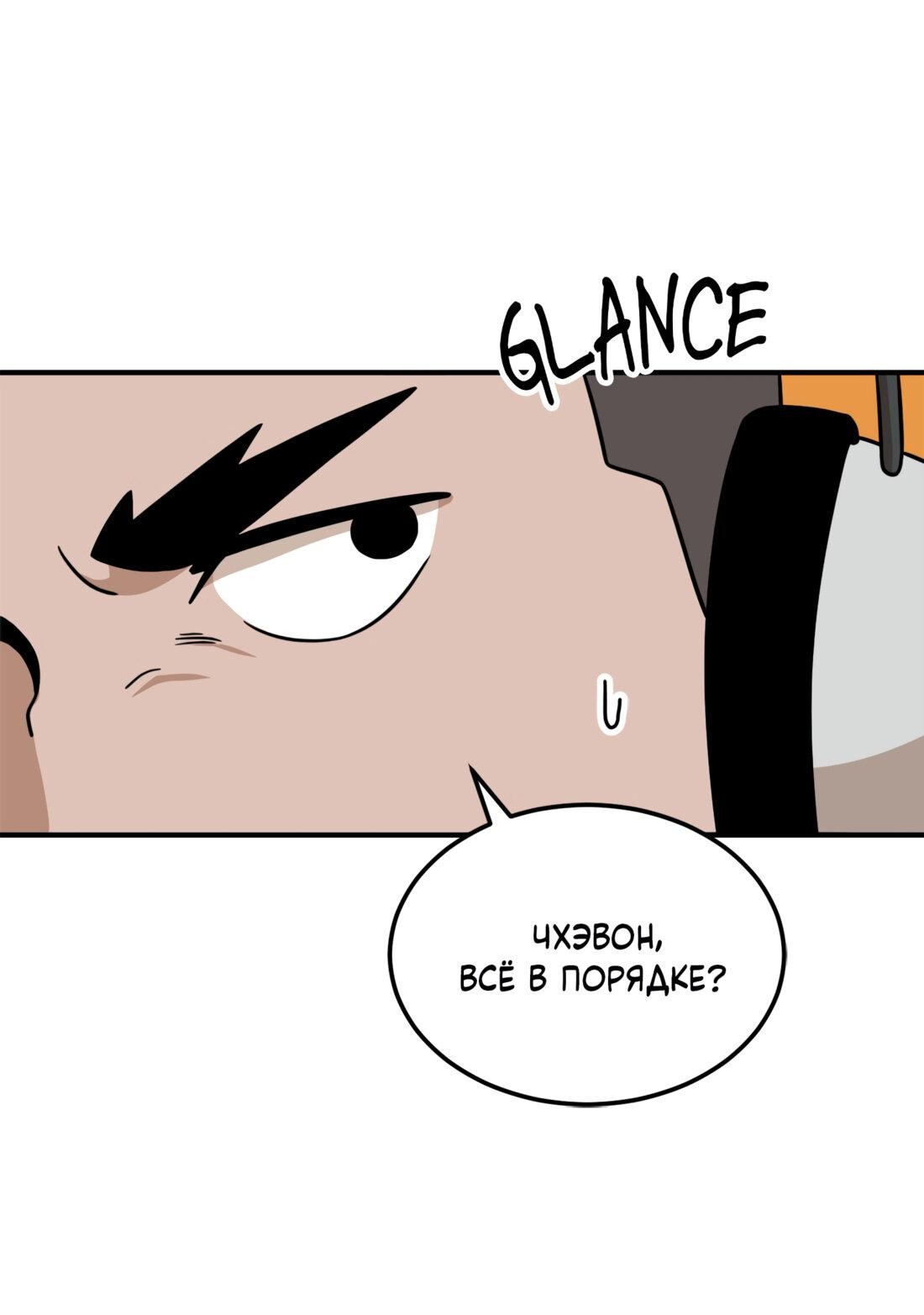 Манга Двойной щелчок - Глава 93 Страница 53