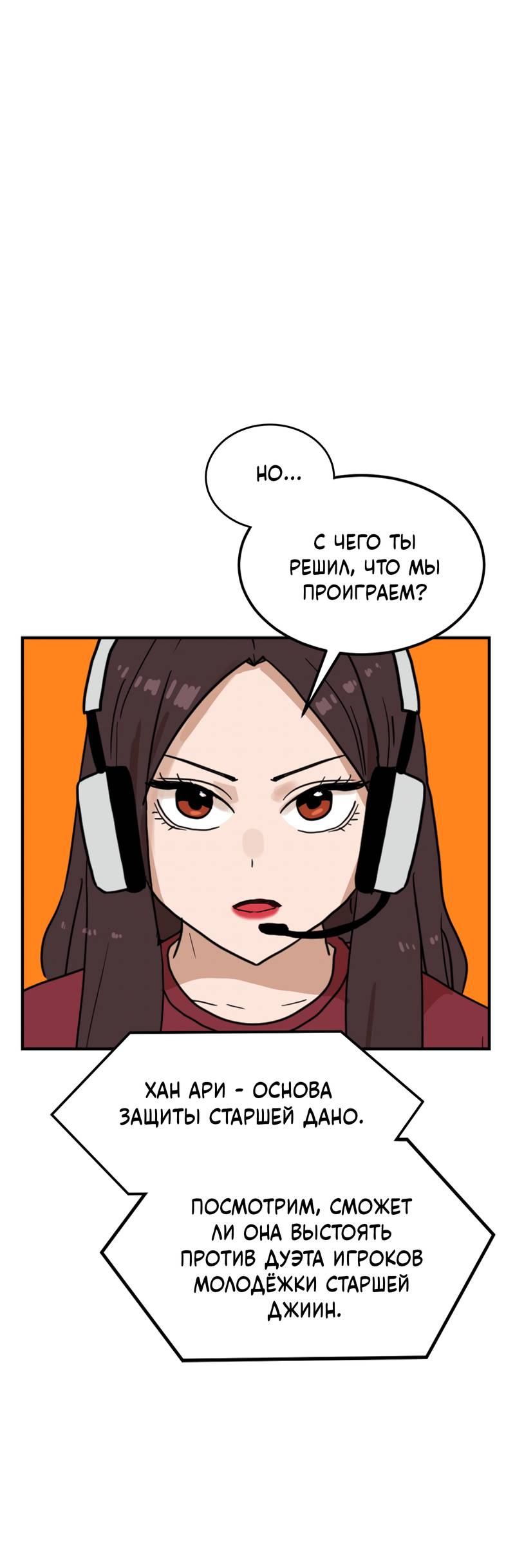 Манга Двойной щелчок - Глава 94 Страница 47