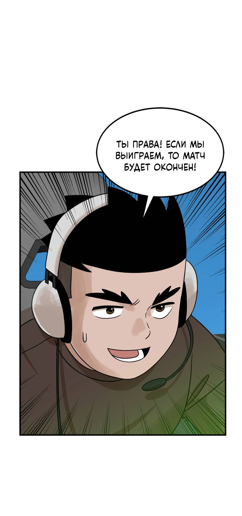 Манга Двойной щелчок - Глава 94 Страница 49