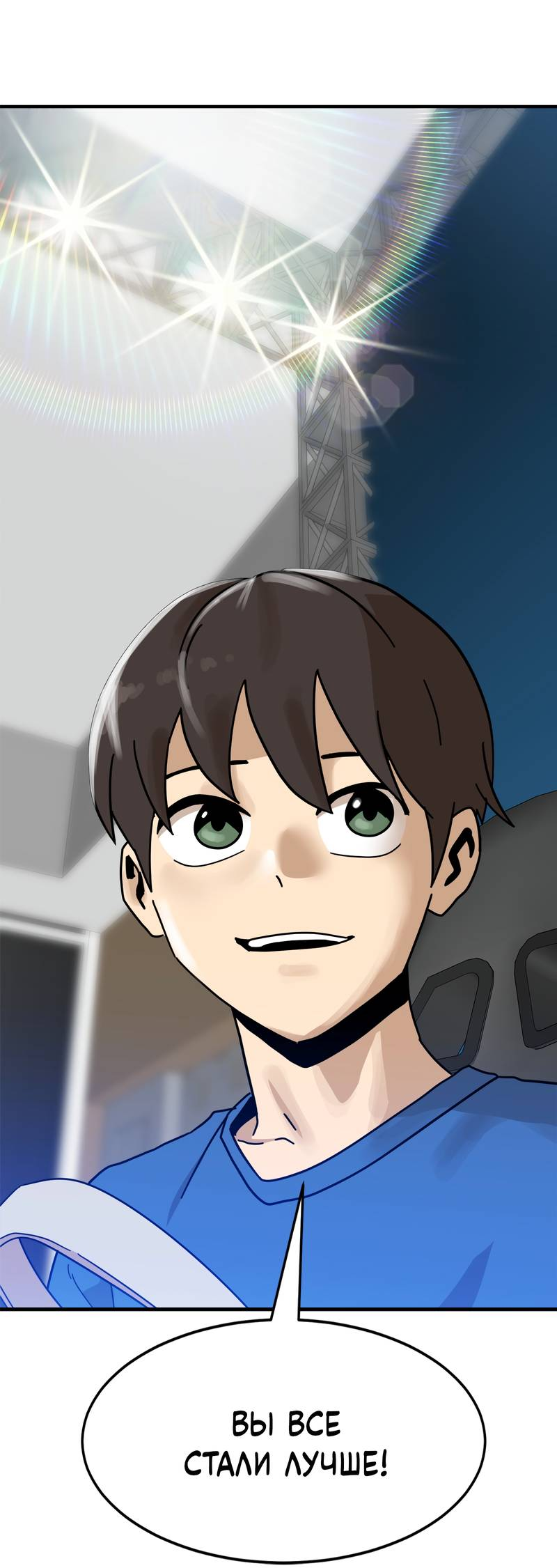 Манга Двойной щелчок - Глава 94 Страница 4