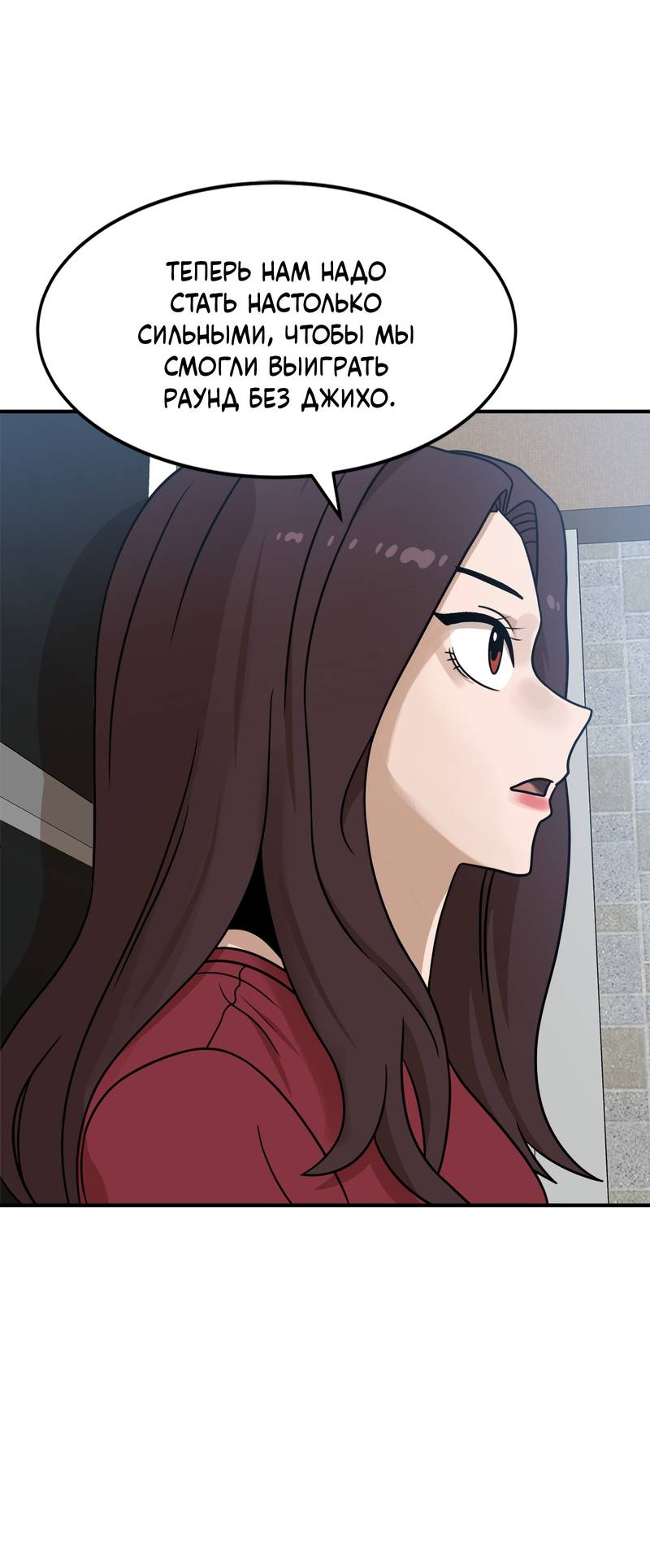 Манга Двойной щелчок - Глава 94 Страница 15