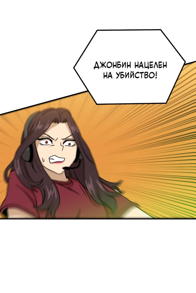 Манга Двойной щелчок - Глава 94 Страница 85