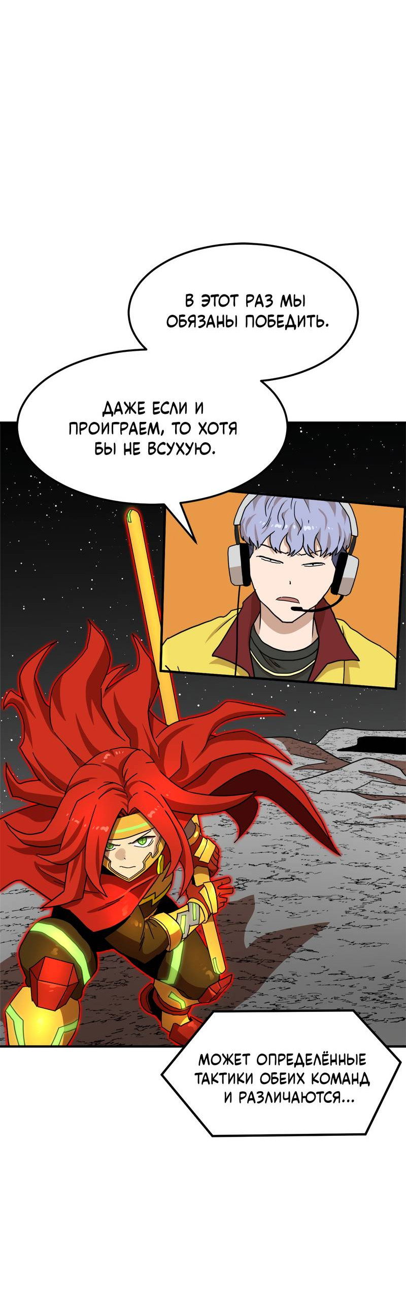 Манга Двойной щелчок - Глава 94 Страница 39