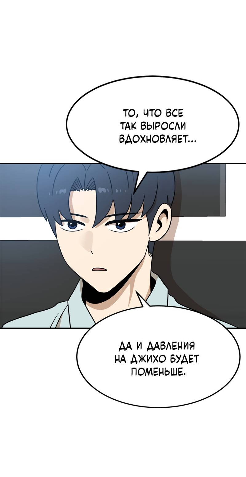 Манга Двойной щелчок - Глава 94 Страница 14